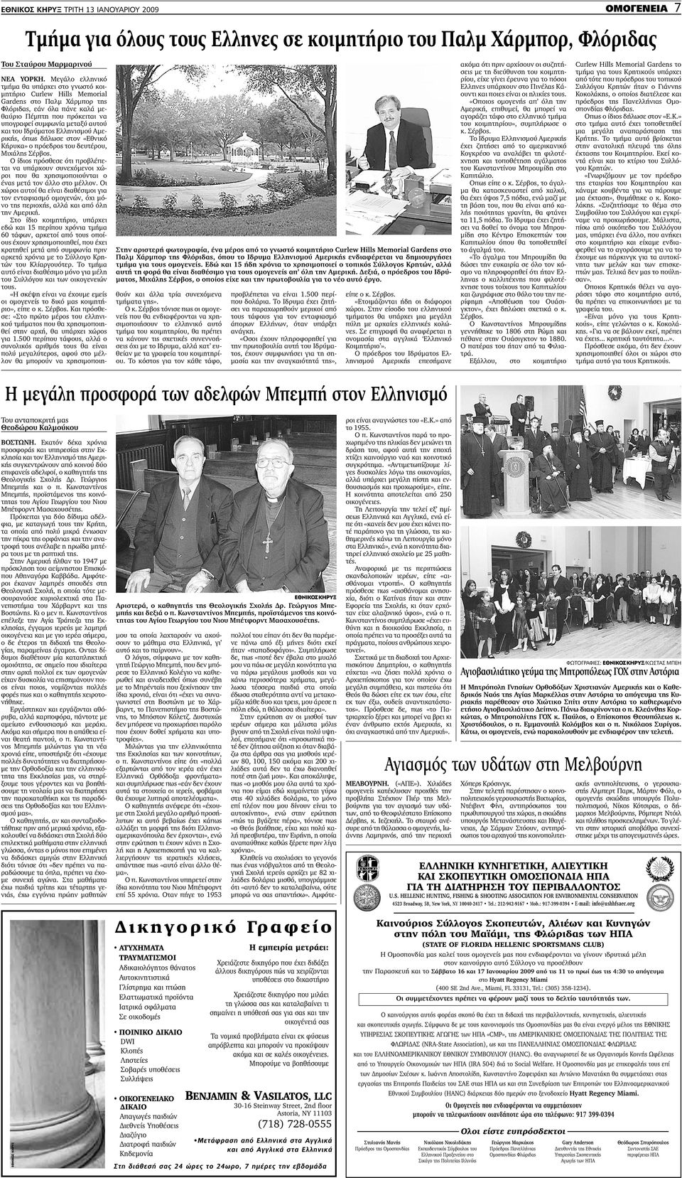 αδελφότητα των προξενείων μονομαχία αίματος
