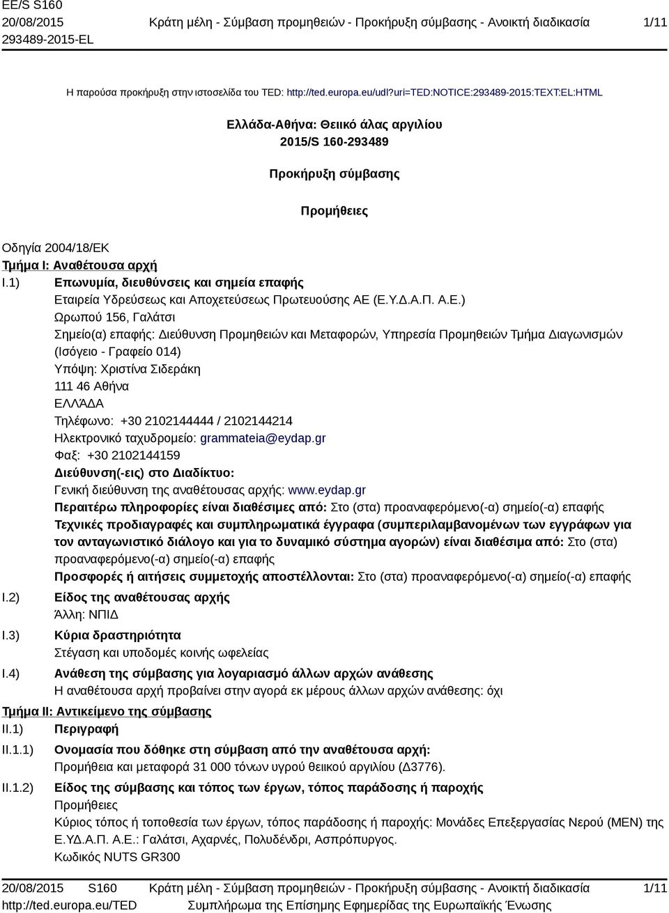 1) Επωνυμία, διευθύνσεις και σημεία επαφής Εταιρεία Υδρεύσεως και Αποχετεύσεως Πρωτευούσης ΑΕ (Ε.Υ.Δ.Α.Π. Α.Ε.) Ωρωπού 156, Γαλάτσι Σημείο(α) επαφής: Διεύθυνση Προμηθειών και Μεταφορών, Υπηρεσία