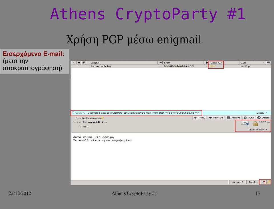 Χρήση PGP μέσω enigmail