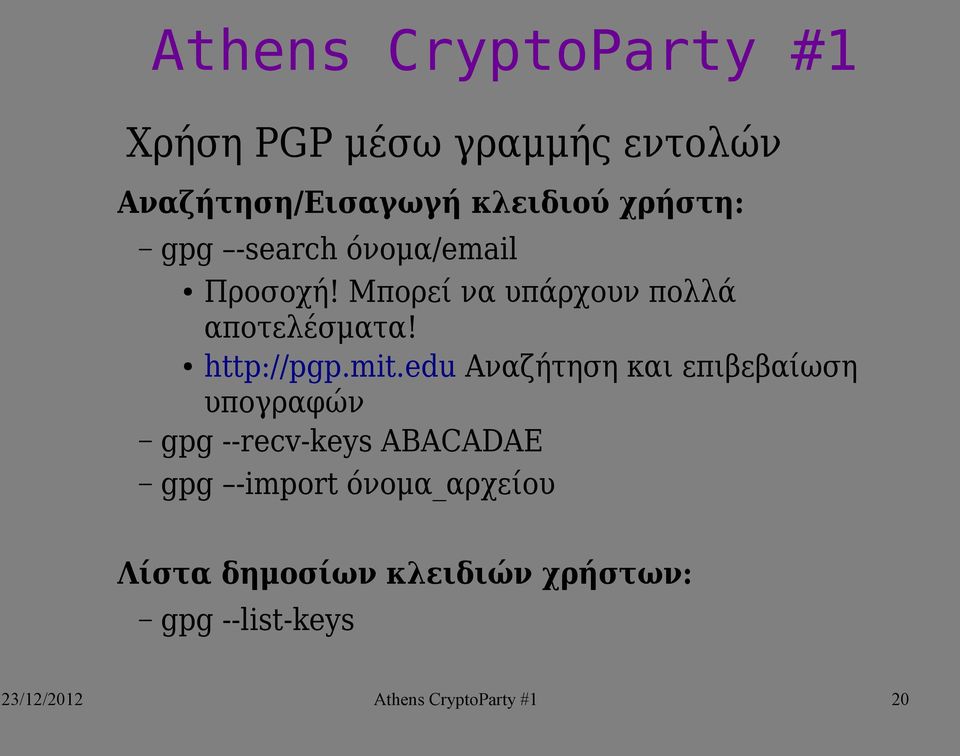 edu Αναζήτηση και επιβεβαίωση υπογραφών gpg --recv-keys ABACADAE gpg -import