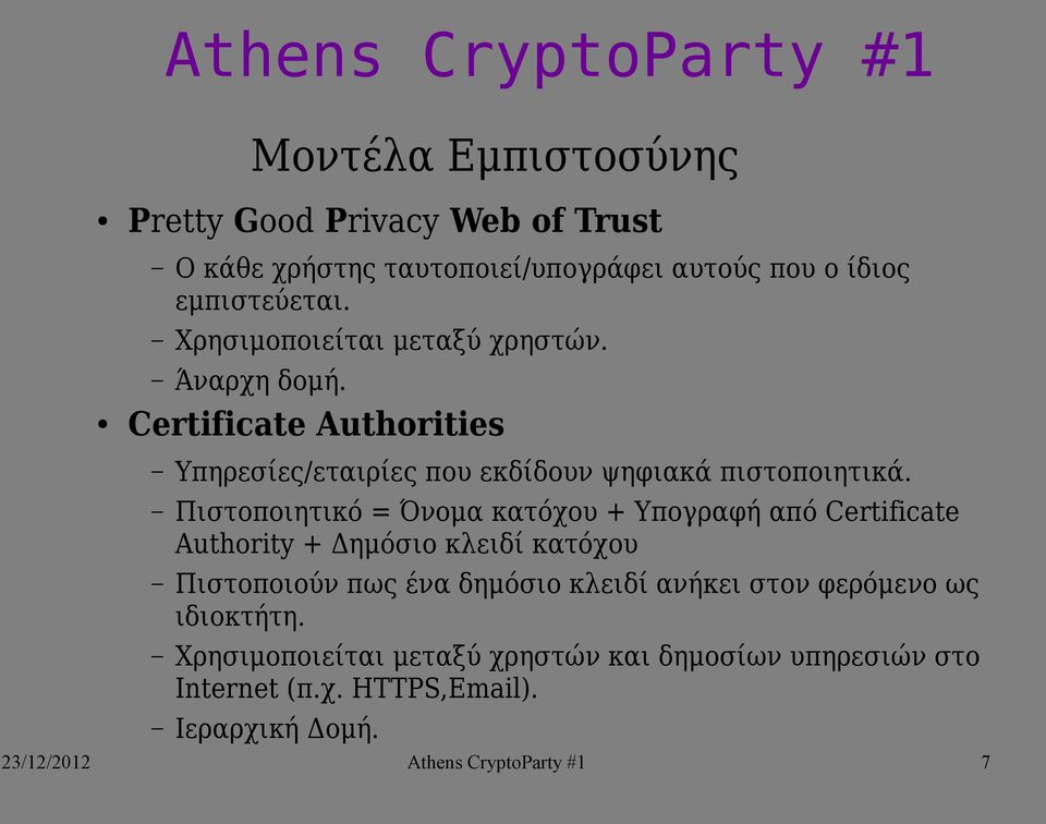 Πιστοποιητικό = Όνομα κατόχου + Υπογραφή από Certificate Αuthority + Δημόσιο κλειδί κατόχου Πιστοποιούν πως ένα δημόσιο κλειδί ανήκει