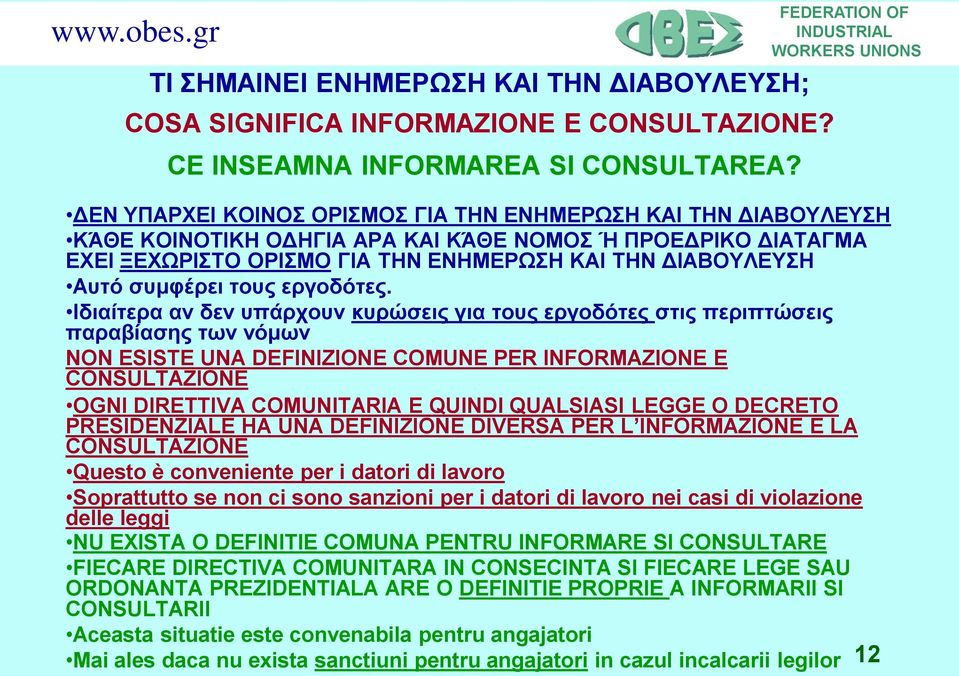 συμφέρει τους εργοδότες.