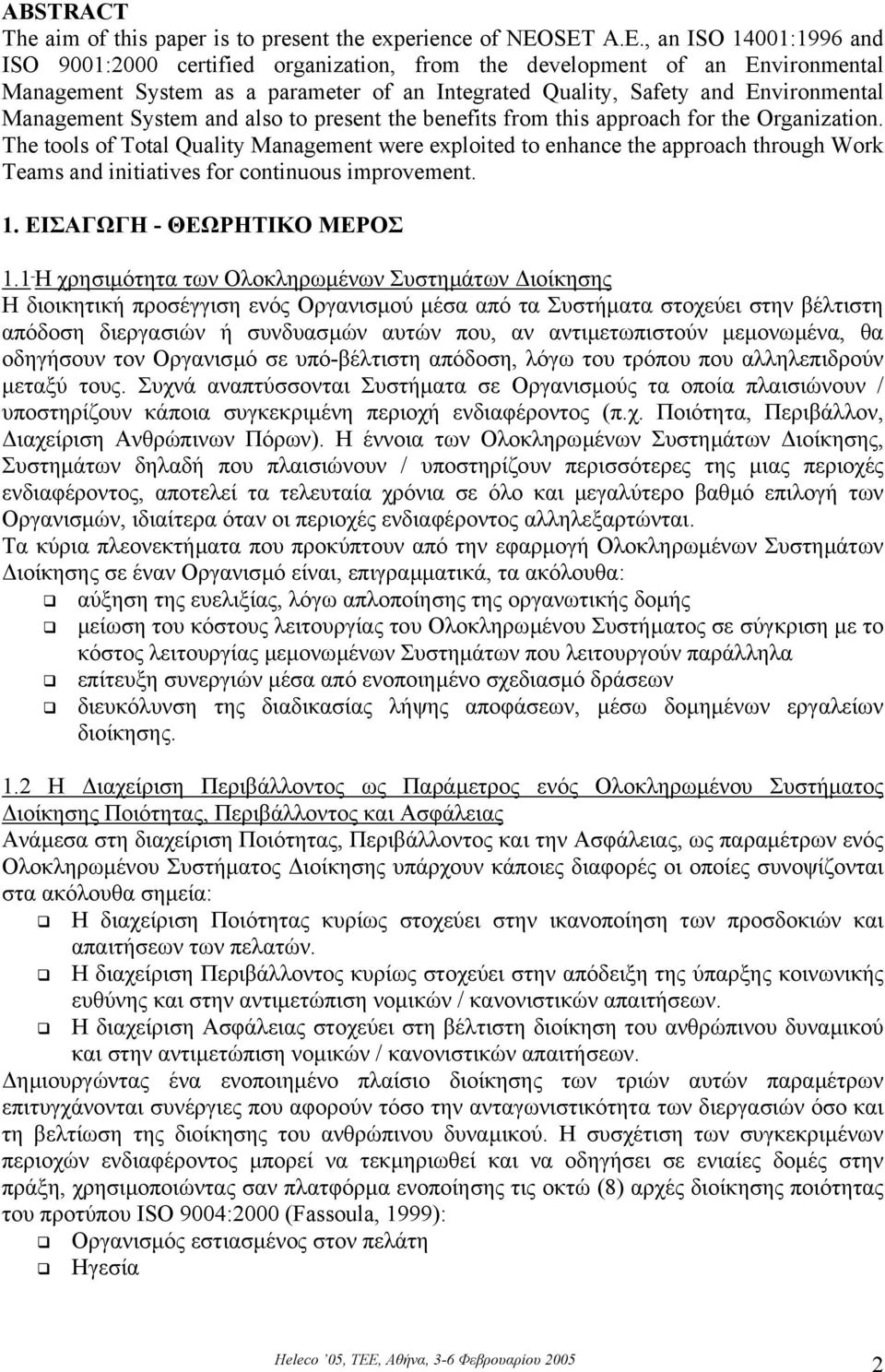 Management System and also to present the benefits from this approach for the Organization.