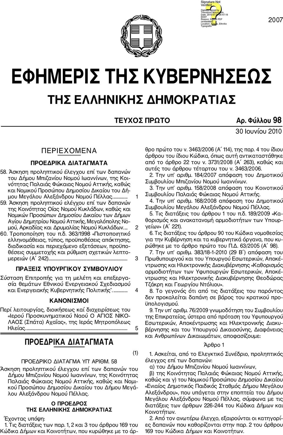 Αλεξάνδρου Νομού Πέλλας.... 1 59.