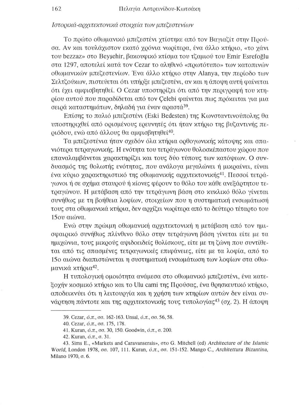 των κατοπινών οθωμανικών μπεζεστενίων. Ένα άλλο κτήριο στην Alanya, την περίοδο των Σελτζούκων, πιστεύεται ότι υπήρξε μπεζεστένι, αν και η άποψη αυτή φαίνεται ότι έχει αμφισβητηθεί.