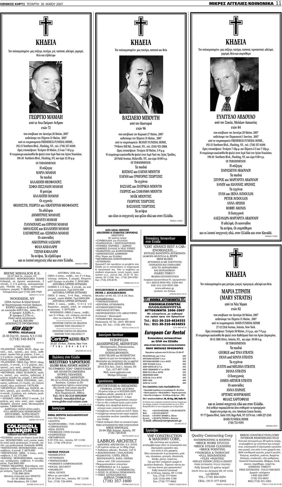 Υπηρεσίες γνωριμιών Κάλγκαρι Αλμπέρτα