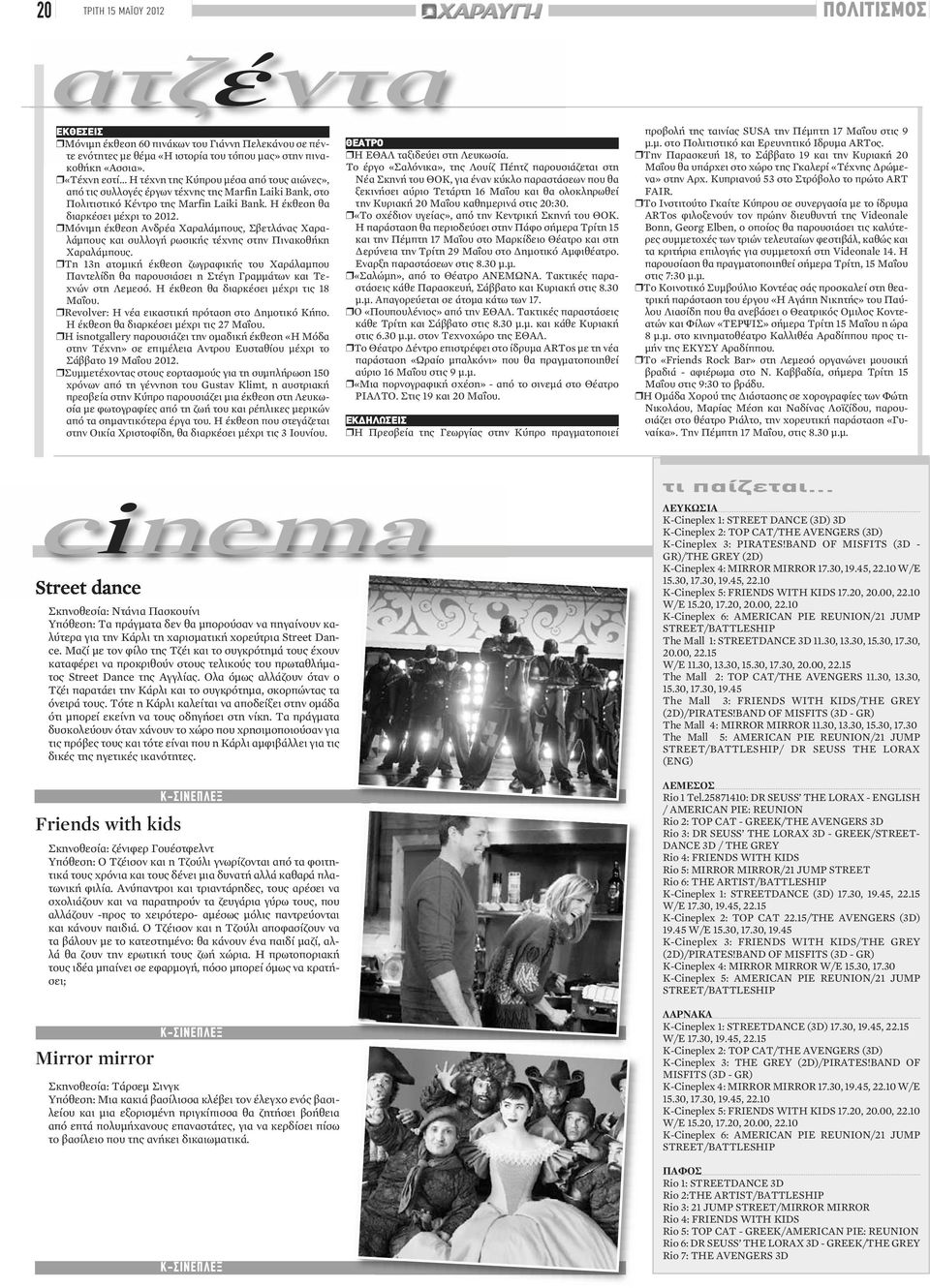 Μόνιμη έκθεση Ανδρέα Χαραλάμπους, Σβετλάνας Χαραλάμπους και συλλογή ρωσικής τέχνης στην Πινακοθήκη Χαραλάμπους.