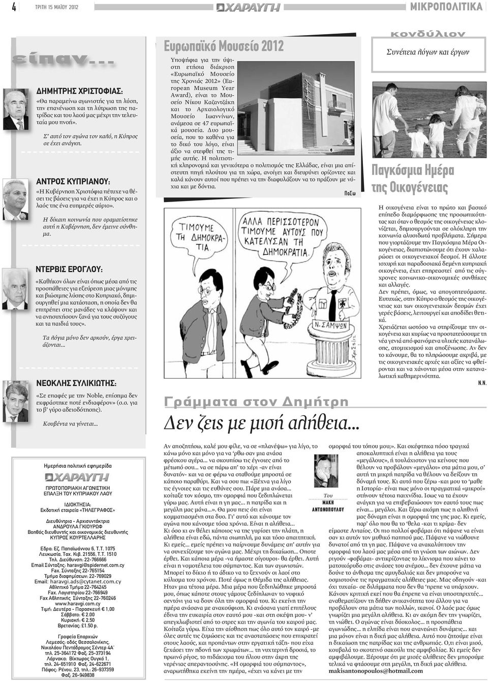 Η δίκαιη κοινωνία που οραματίστηκε αυτή η Κυβέρνηση, δεν έμεινε σύνθημα.