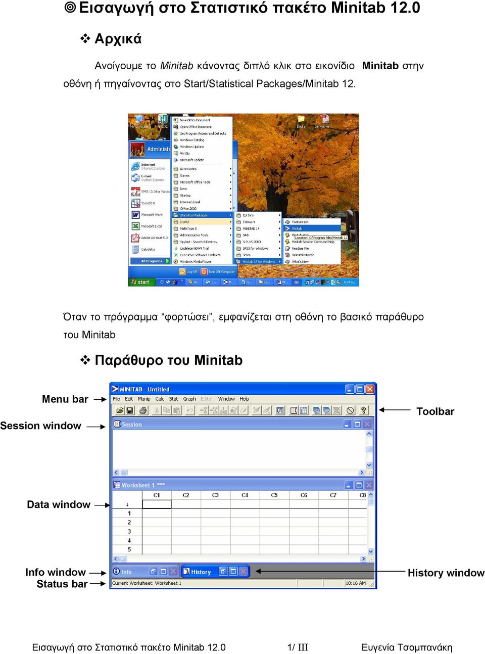 Start/Statistical Packages/Minitab 12.