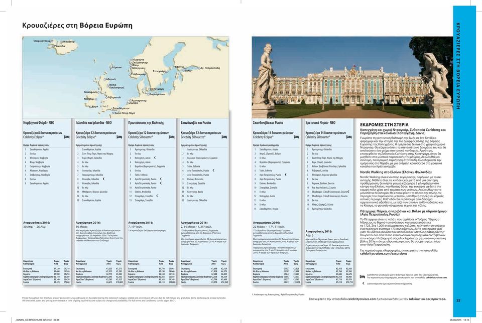 Πετρούπολη ΚΡΟΥΑΖΙΕΡΕΣ ΣΤΗ ΒΟΡΕΙΑ ΕΥΡΩΠΗ Σαιντ Πίτερ Πορτ Νορβηγικά Φιόρδ - ΝΕΟ Κρουαζιέρα 8 διανυκτερεύσεων Celebrity Eclipse 1 Σαουθάμπτον, Αγγλία 3 Μπέργκεν, Νορβηγία 4 Φλαμ, Νορβηγία 5