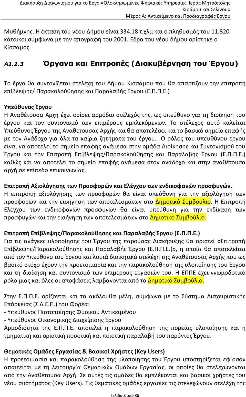 .820 κάτοικοι σύμφωνα με την απογραφή του 2001.