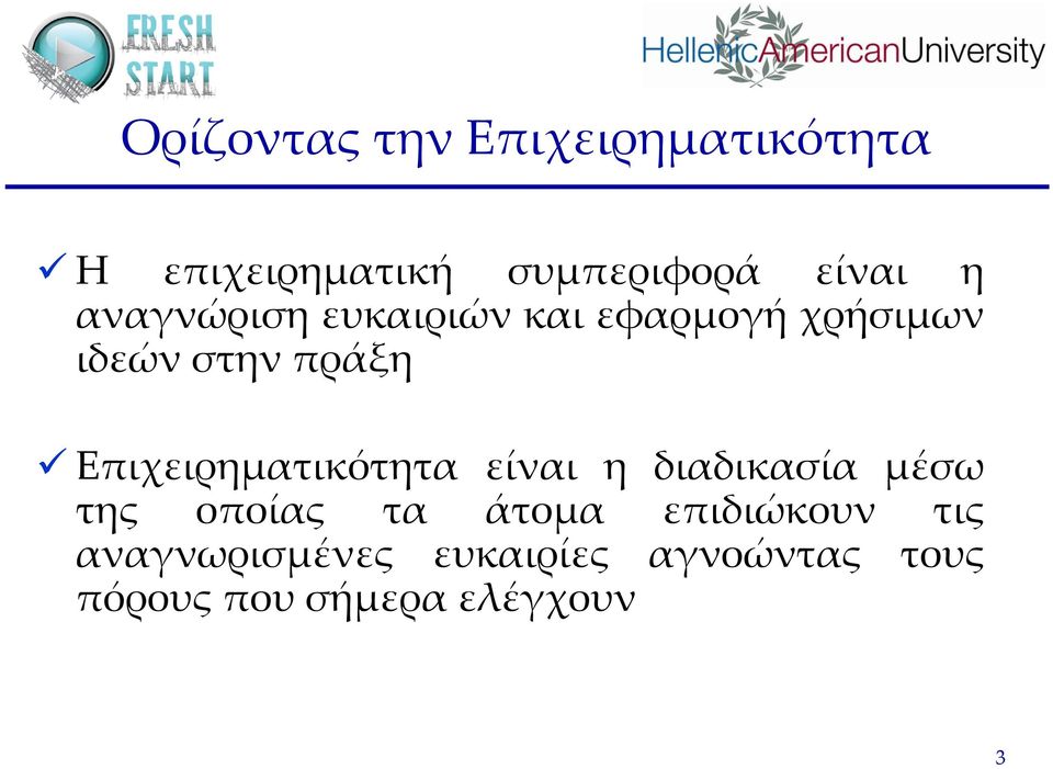 Επιχειρηματικότητα είναι η διαδικασία μέσω της οποίας τα άτομα