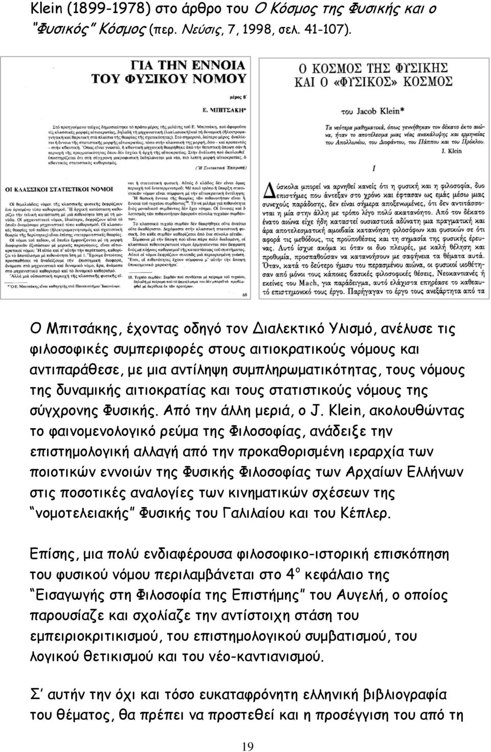αιτιοκρατίας και τους στατιστικούς νόμους της σύγχρονης Φυσικής. Από την άλλη μεριά, ο J.