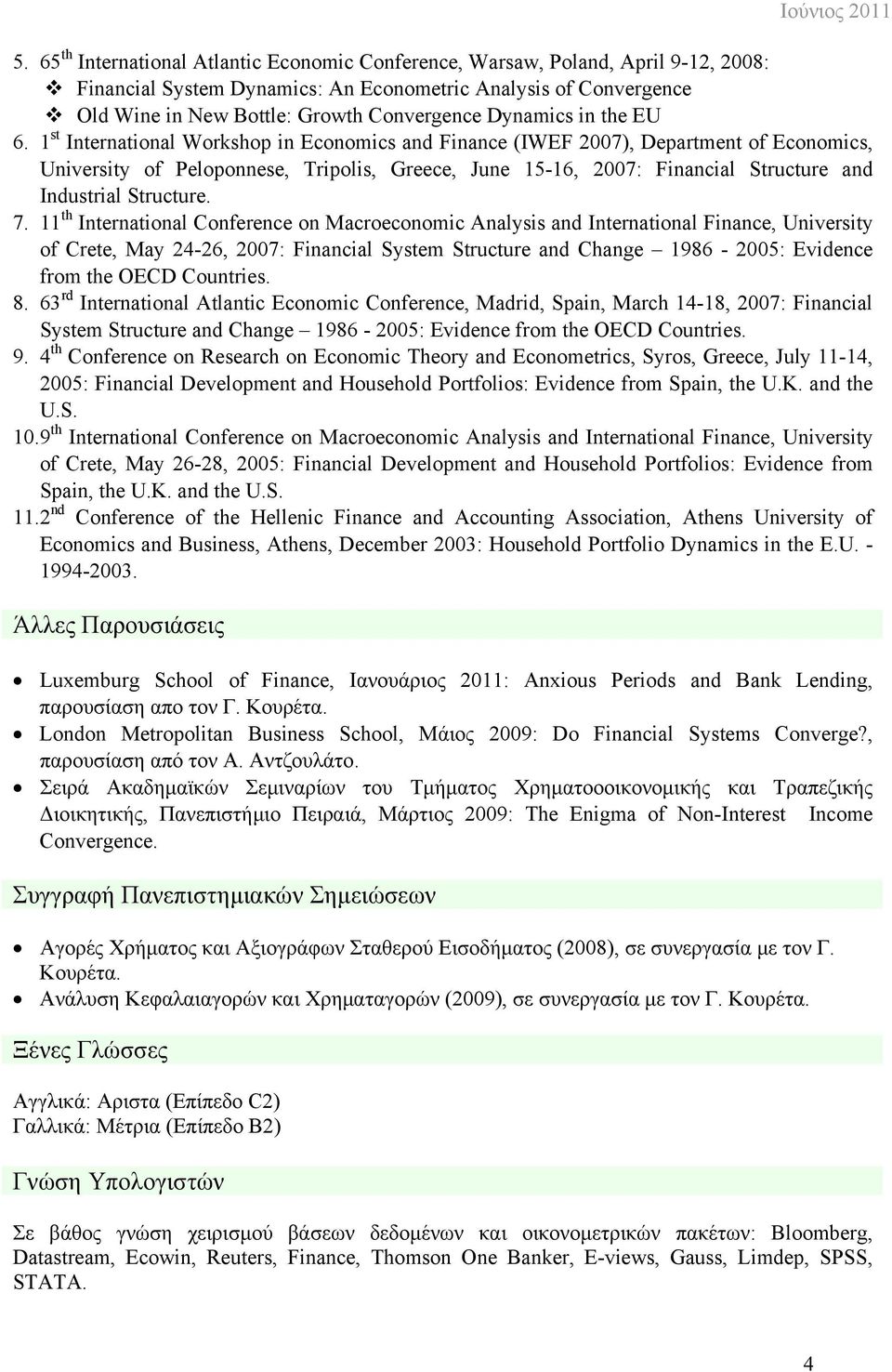 1 st International Workshop in Economics and Finance (IWEF 2007), Department of Economics, University of Peloponnese, Tripolis, Greece, June 15-16, 2007: Financial Structure and Industrial Structure.