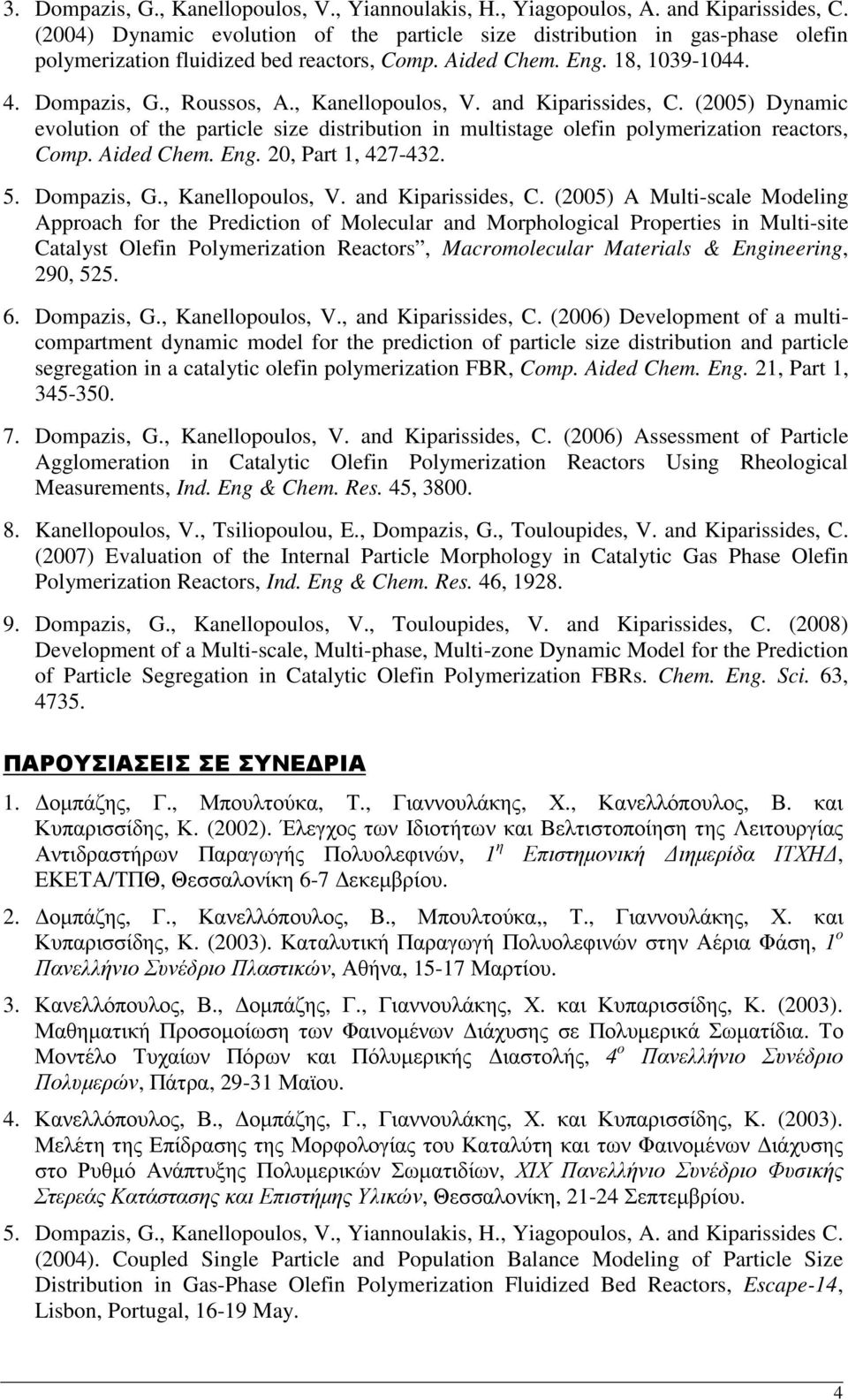 , Kanellopoulos, V. and Kiparissides, C. (2005) Dynamic evolution of the particle size distribution in multistage olefin polymerization reactors, Comp. Aided Chem. Eng. 20, Part 1, 427-432. 5.