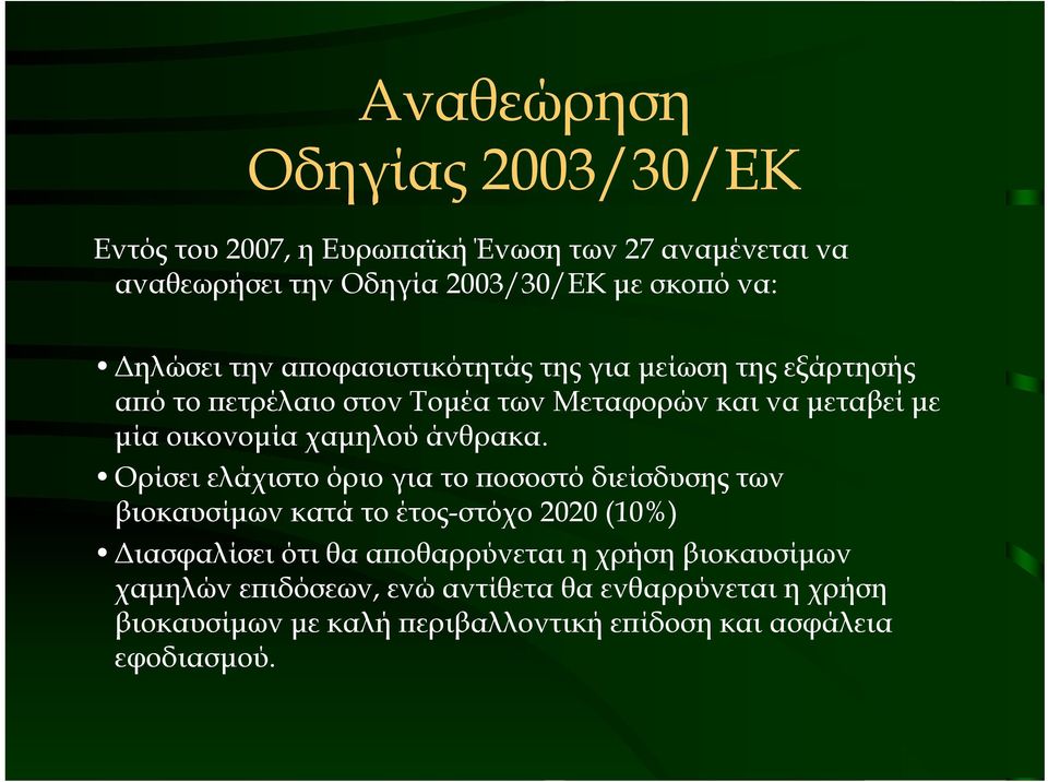 άνθρακα.