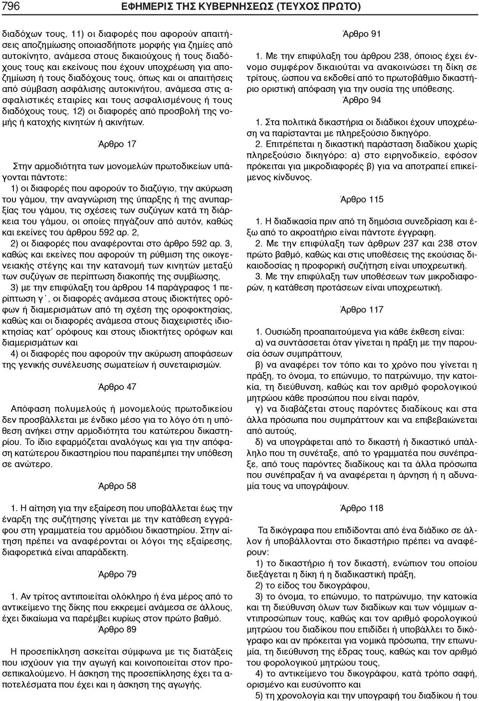 μ μ μ μ, μ μ μ. 89 μ μ - μ. - μ. 91 1. 238, - μ μ, μ -. 94 1. - μ. 2. : ), μ ) μ. 115 1. μ -. 2. 237 238 μ, -. 3. μ -,.