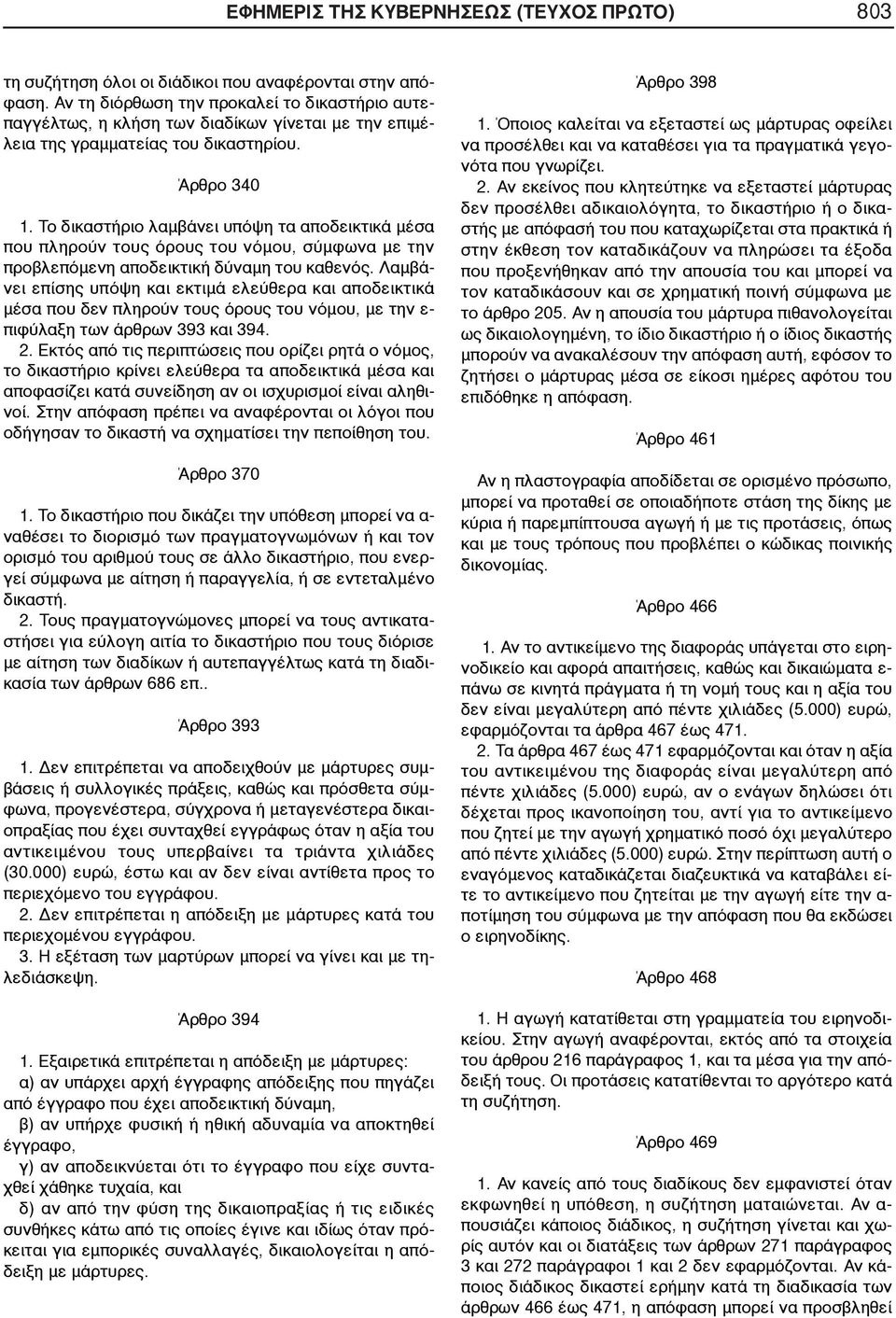 μ μ : ) μ, ) μ, ) -, ) - μ, - μ μ. 398 1. μ μ -. 2. μ, - μ μ μ μ μ 205. μ μ, μ, μ μ μ. 461 μ, μ μ μ μ, μ μ. 466 1. μ -, μ - μ μ μ (5.