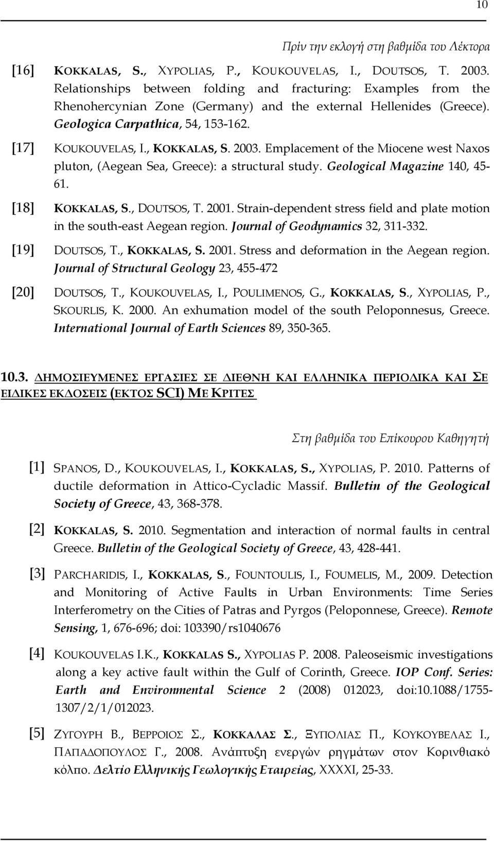 , KOKKALAS, S. 2003. Emplacement of the Miocene west Naxos pluton, (Aegean Sea, Greece): a structural study. Geological Magazine 140, 45-61. [18] KOKKALAS, S., DOUTSOS, T. 2001.