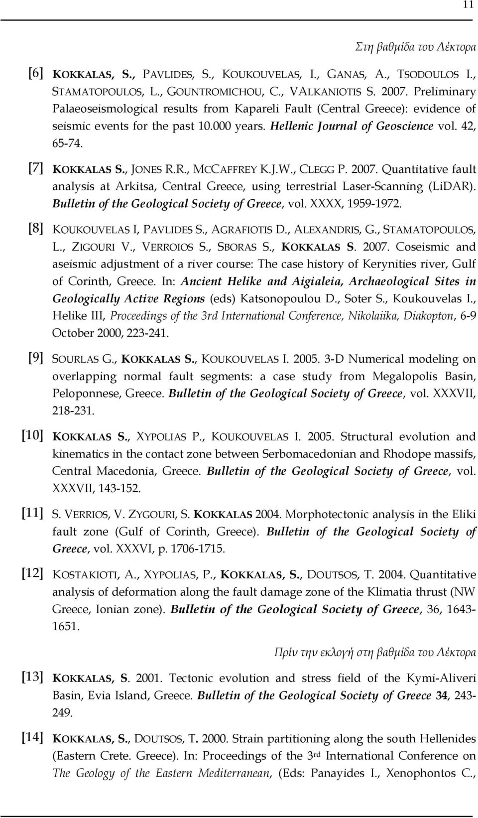, JONES R.R., MCCAFFREY K.J.W., CLEGG P. 2007. Quantitative fault analysis at Arkitsa, Central Greece, using terrestrial Laser-Scanning (LiDAR). Bulletin of the Geological Society of Greece, vol.