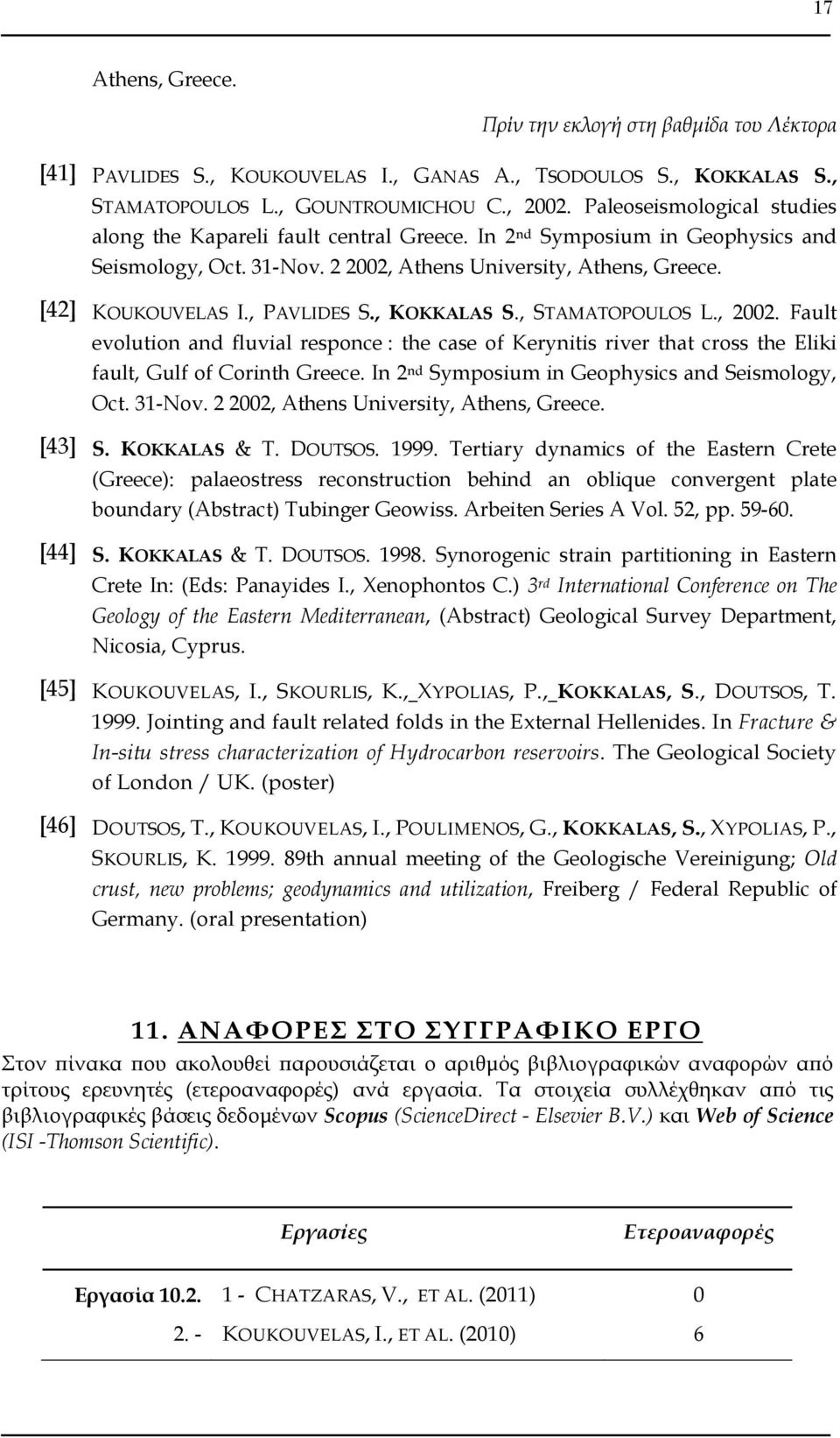 , PAVLIDES S., KOKKALAS S., STAMATOPOULOS L., 2002. Fault evolution and fluvial responce : the case of Κerynitis river that cross the Eliki fault, Gulf of Corinth Greece.