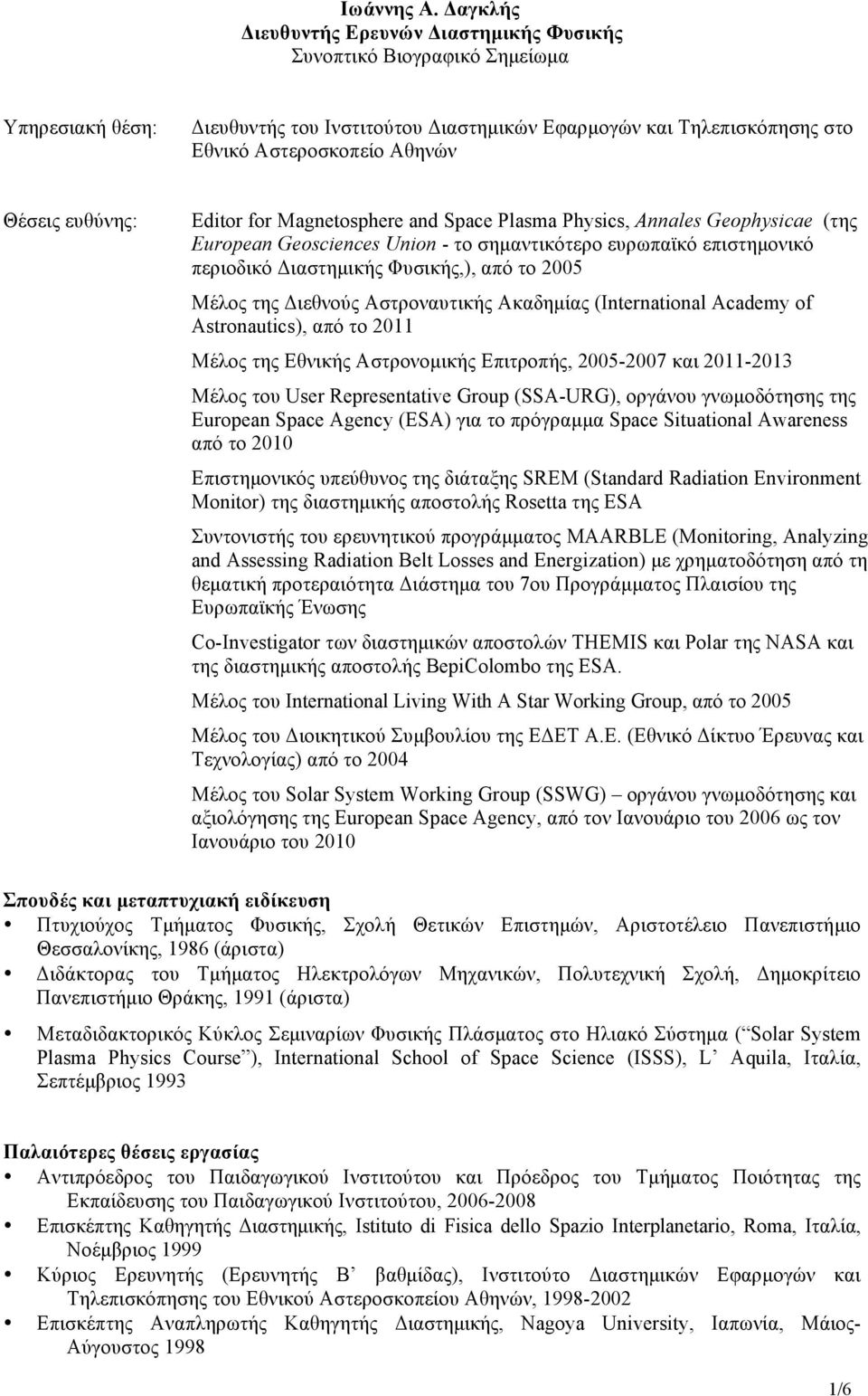 Θέσεις ευθύνης: Editor for Magnetosphere and Space Plasma Physics, Annales Geophysicae (της European Geosciences Union - το σηµαντικότερο ευρωπαϊκό επιστηµονικό περιοδικό Διαστηµικής Φυσικής,), από