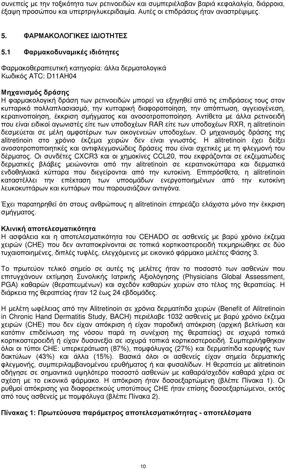 στον κυτταρικό πολλαπλασιασμό, την κυτταρική διαφοροποίηση, την απόπτωση, αγγειογένεση, κερατινοποίηση, έκκριση σμήγματος και ανοσοτροποποίηση.