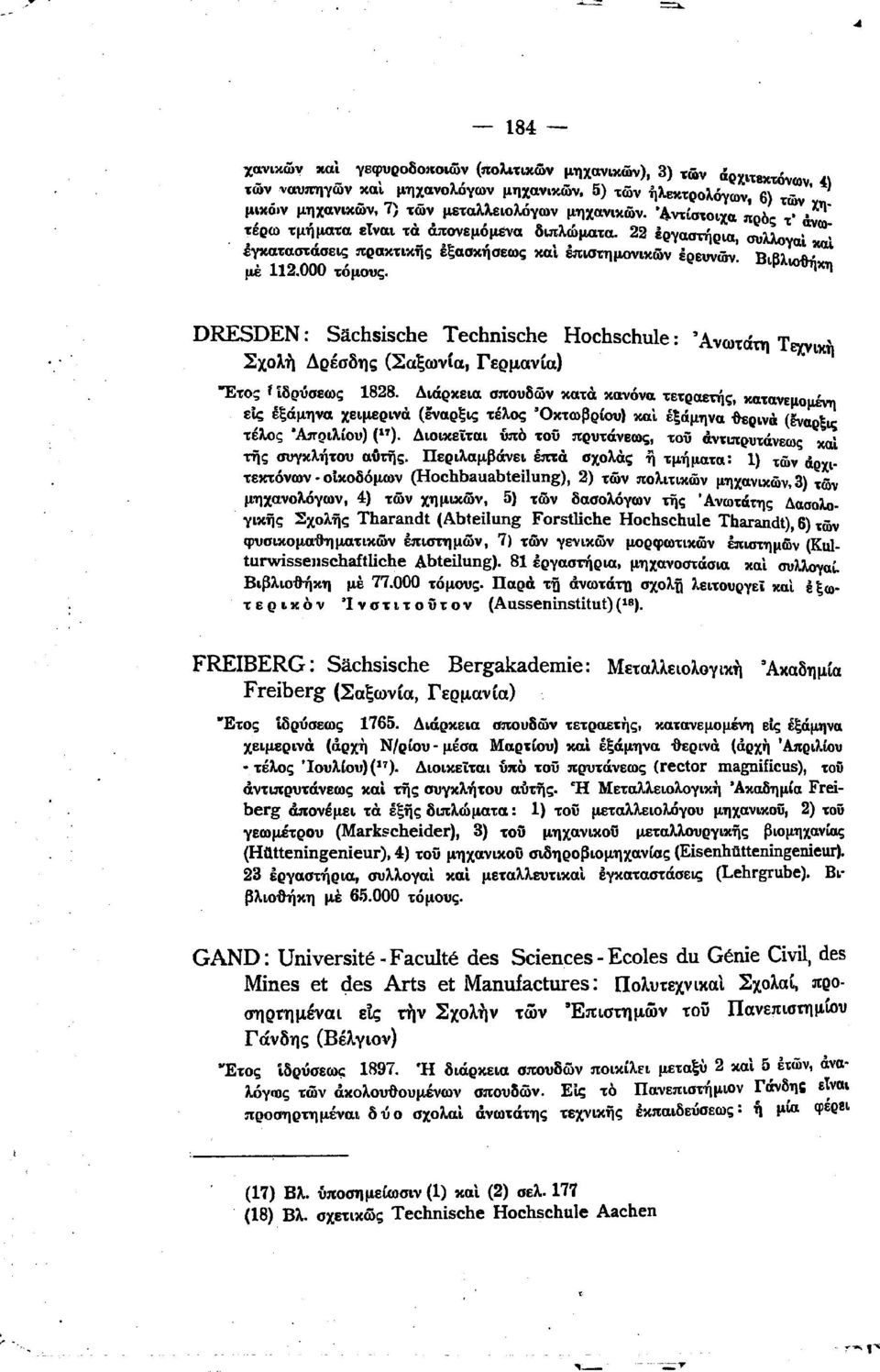 000 τόμους. κη DRESDEN: Sachsische Technische Ηοchschώe: Άνωτάτη TI>Irn ' ') ( Σχολη Δρέσδης Σαξωνα, Γερμανία -",.κη 'Έτος f δρύσεως 1828.