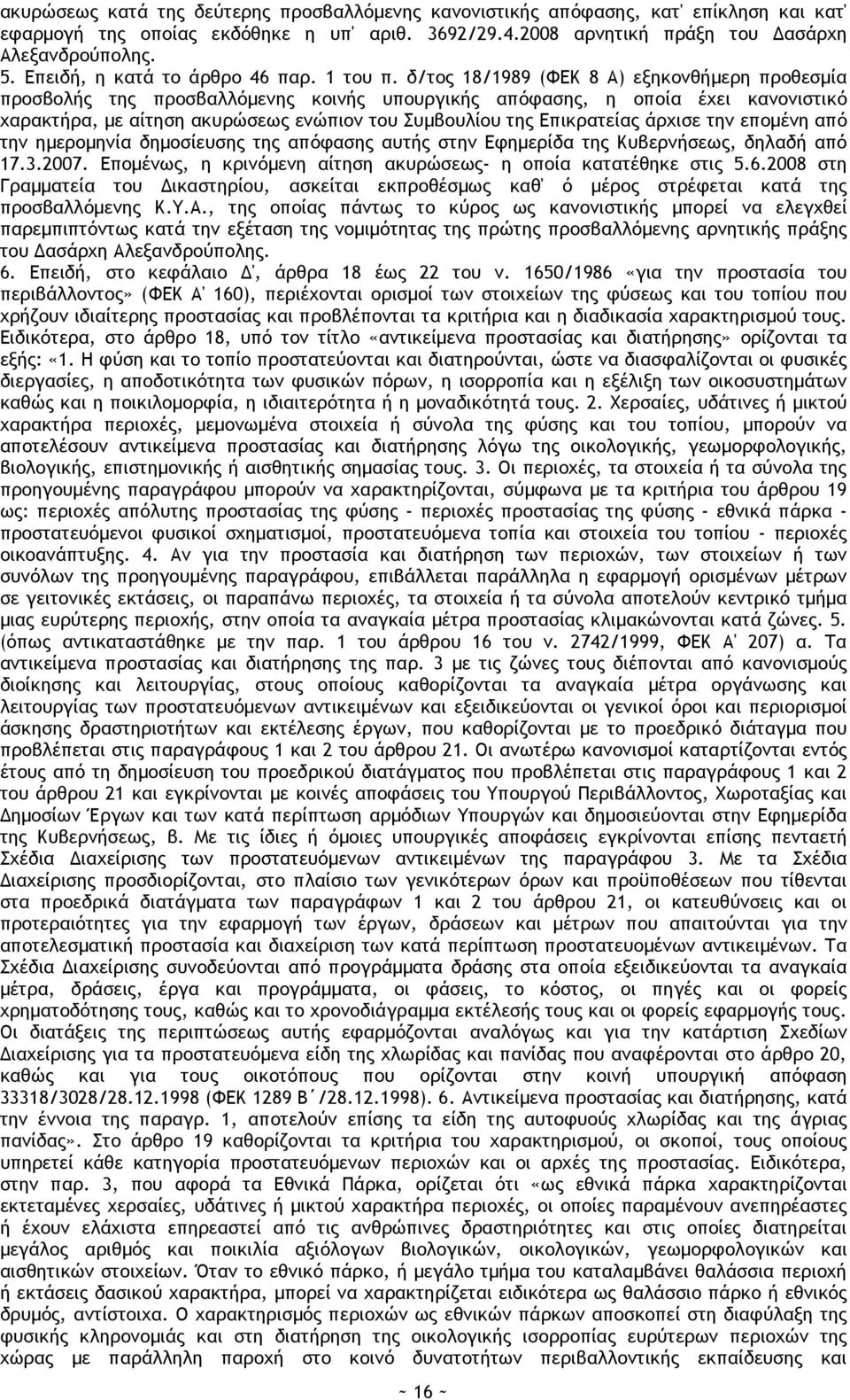 ! &# Ι./&! + /.% #<1 9. <υ : 91 #! 15/! +.!6! % # 3 22:9/7 =]4Ι! #%#& %67!!#.> #. 7#7+!+. 9%# /& 7 /2/,</& % /9%+%!:7!.!6!7/Ε1!! 7#9+9:!!! % Γ! % # 3 22:9/7 7!+. % 6Ε!# 0 6,42/Ε 7; #>%#2 γ Α%/+; Ι!#./562 +# 0υΙ 6 < 1!