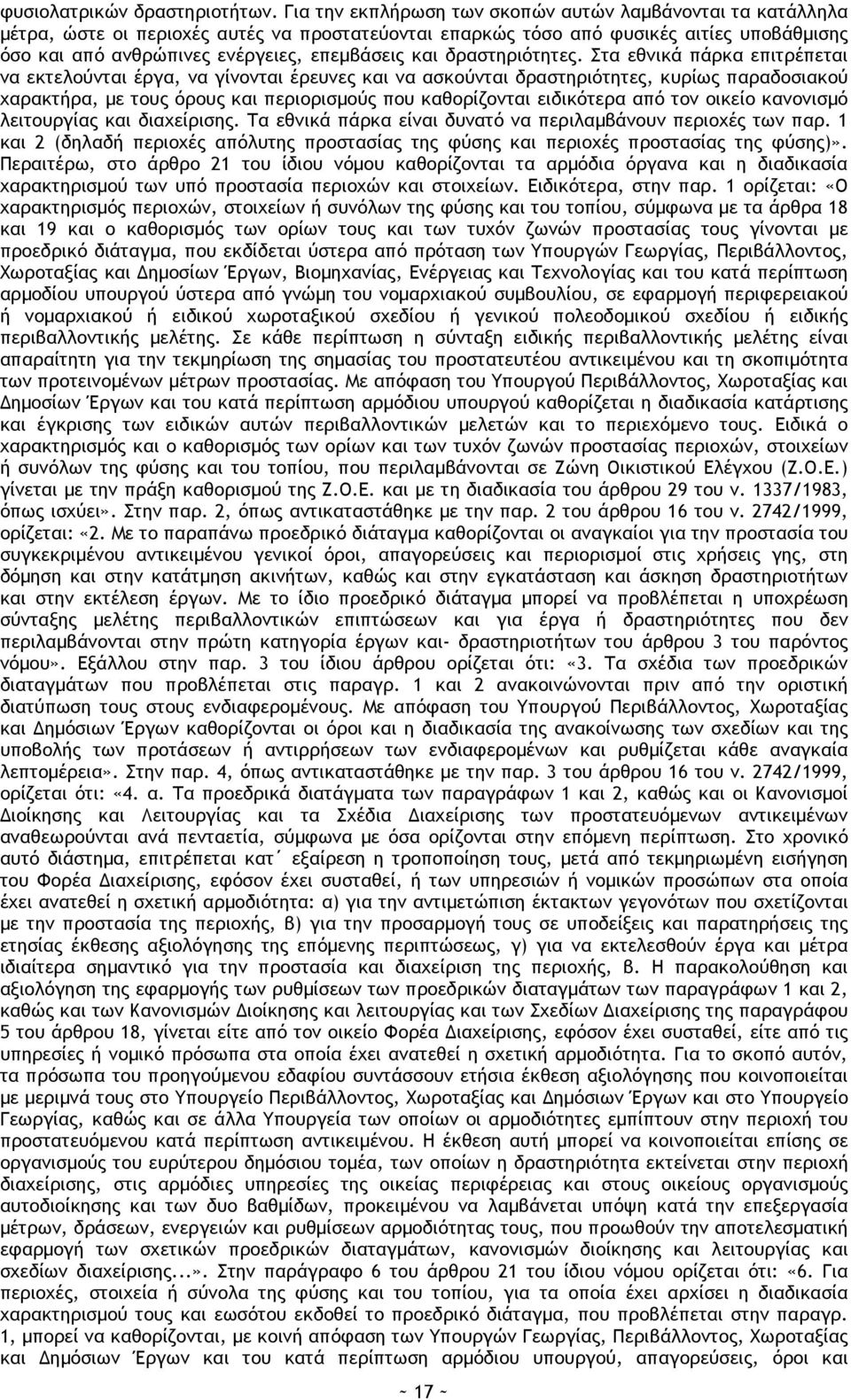 +#,1! 7%. +χ;2 ; %/ +#,1 %:2! % #! &! 5>. +%/ +#,1 % #! &! 5> δ( / +!1 Ι!# 6 < #!# &;+# 7:9#. <# &Β#7! +! 9:;+ : 7. + ;+ ;+. &,.! + 9#>! 7 %:% #! & %/ +#,Γ7. +!#+,/& 7Α+;+.:!/ Ι!7% # &Β/! +8,.