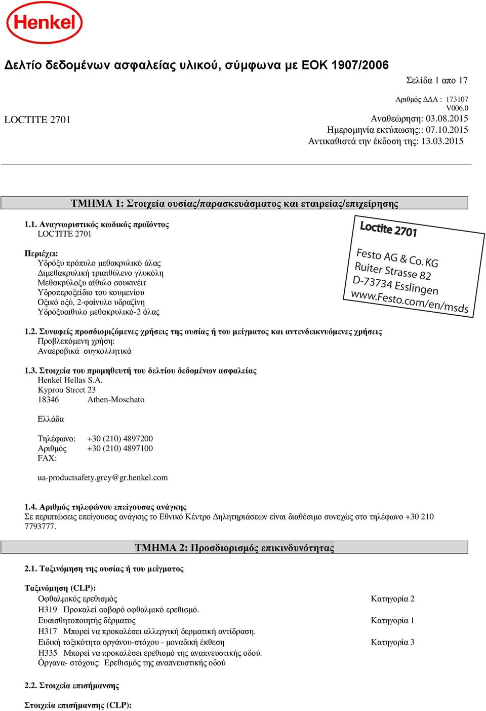 φαίνυλο υδραζίνη Υδρόξυαιθυλο μεθακρυλικό-2 1.2. Συναφείς προσδιοριζόμενες χρήσεις της ουσίας ή του μείγματος και αντενδεικνυόμενες χρήσεις Προβλεπόμενη χρήση: Αναεροβικά συγκολλητικά 1.3.