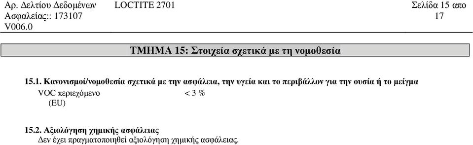 απο 15