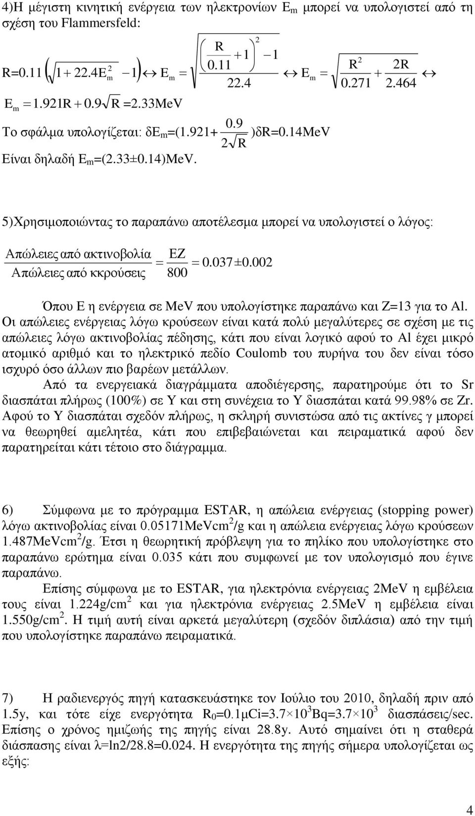 00 Απώιεηεο από θθξνύζεηο 800 Όπνπ Ε ε ελέξγεηα ζε MeV πνπ ππνινγίζηεθε παξαπάλσ θαη Z=13 γηα ην Al.