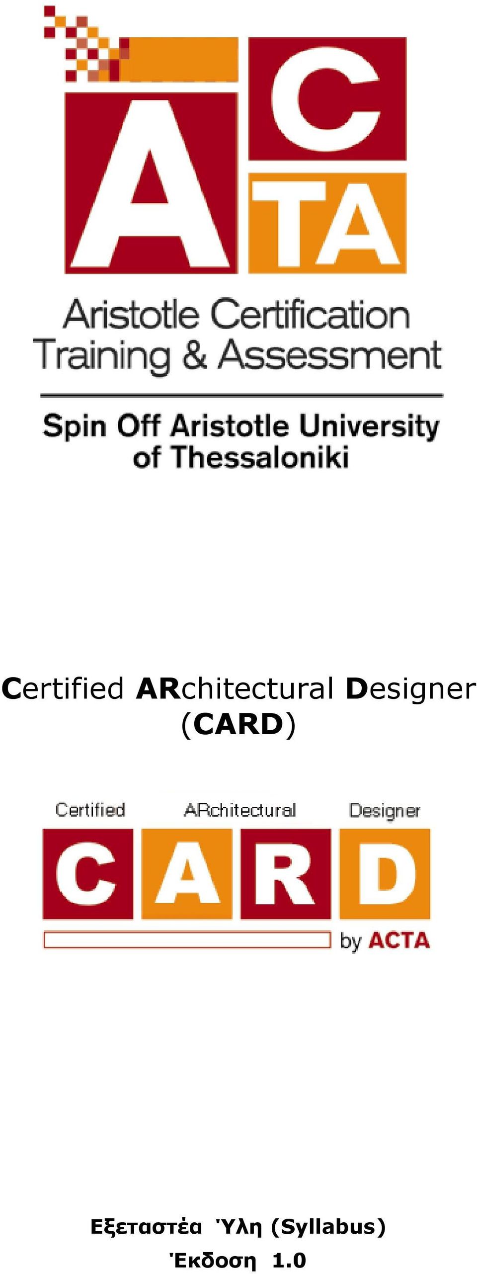 Designer (CARD)