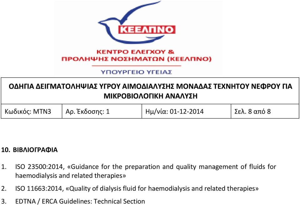 haemdialysis and related therapies» 2.