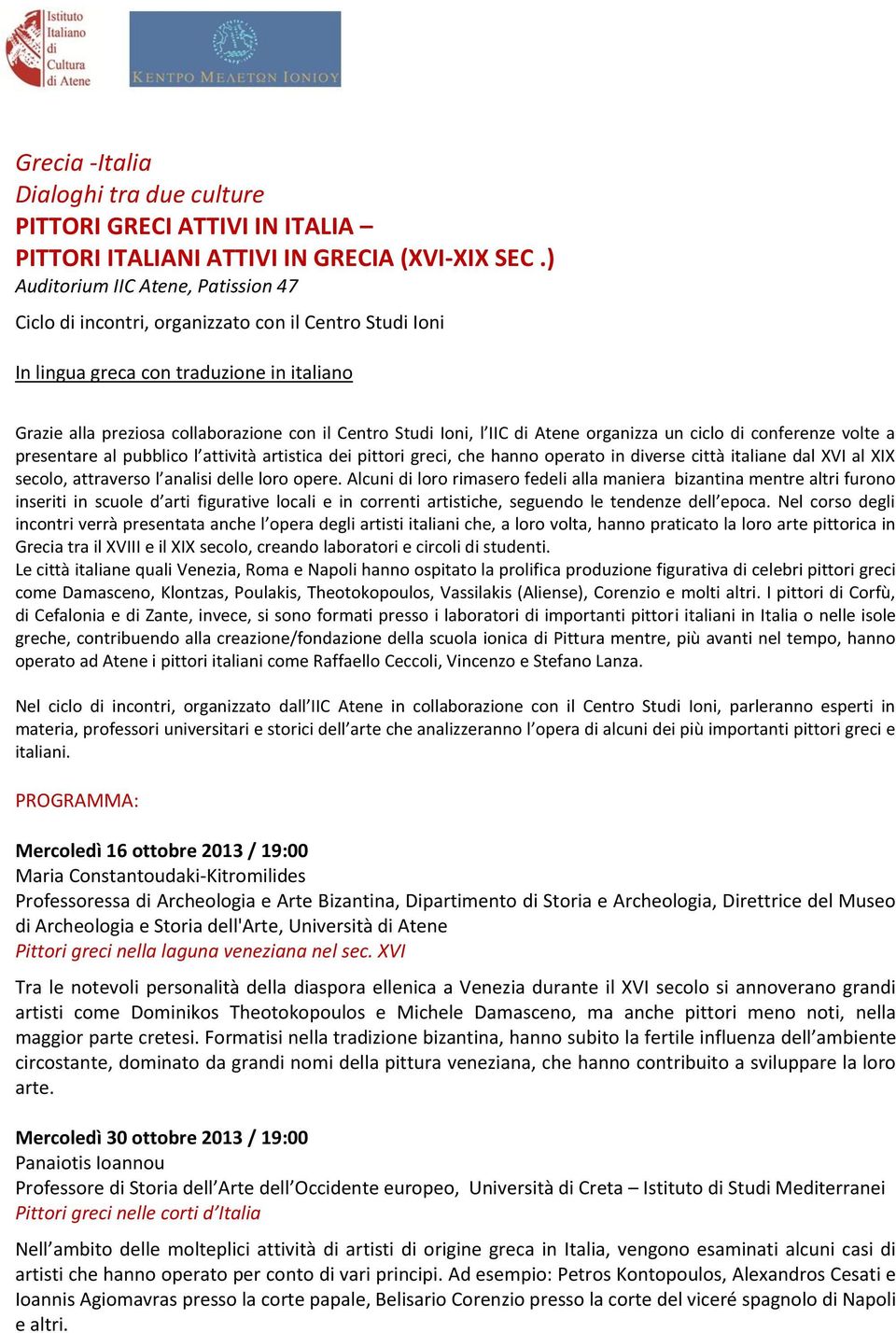 IIC di Atene organizza un ciclo di conferenze volte a presentare al pubblico l attività artistica dei pittori greci, che hanno operato in diverse città italiane dal XVI al XIX secolo, attraverso l