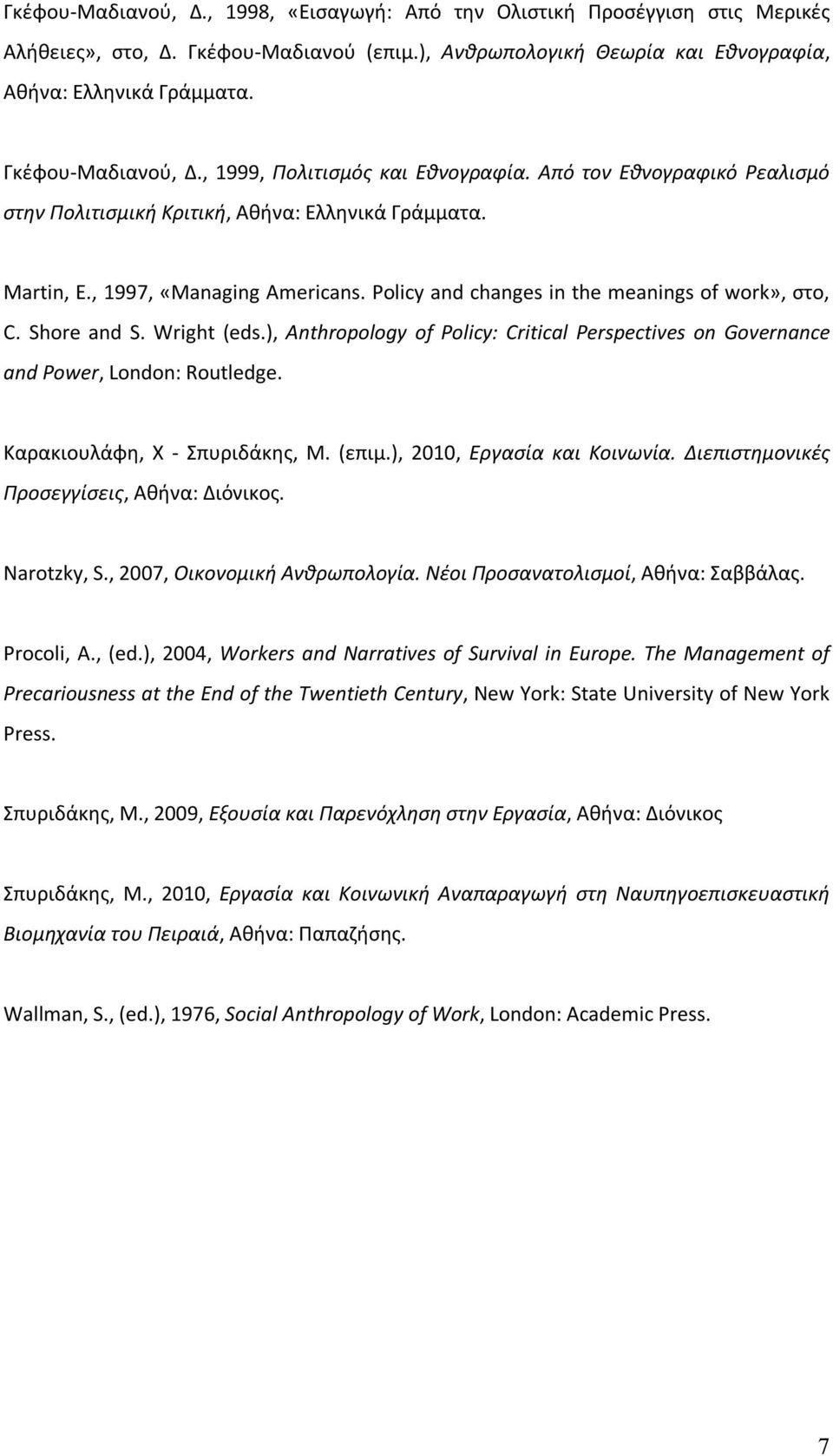 Policy and changes in the meanings of work», στο, C. Shore and S. Wright (eds.), Anthropology of Policy: Critical Perspectives on Governance and Power, London: Routledge.