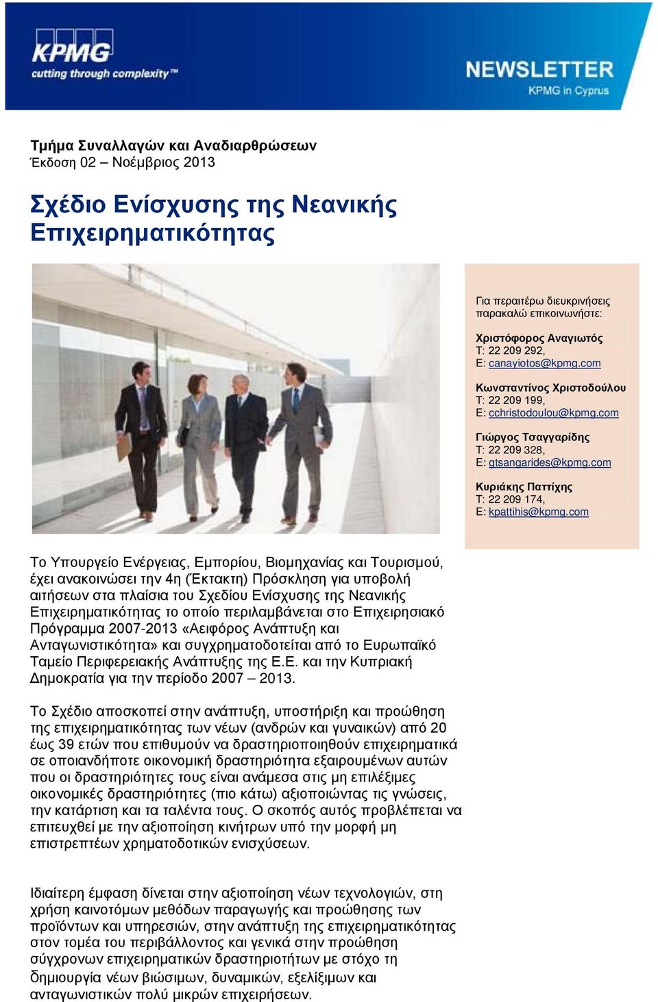 com Κυριάκης Παττίχης Τ: 22 209 174, E: kpattihis@kpmg.