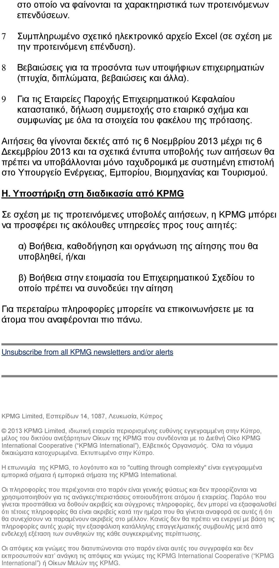 9 Για τις Εταιρείες Παροχής Επιχειρηματικού Κεφαλαίου καταστατικό, δήλωση συμμετοχής στο εταιρικό σχήμα και συμφωνίας με όλα τα στοιχεία του φακέλου της πρότασης.