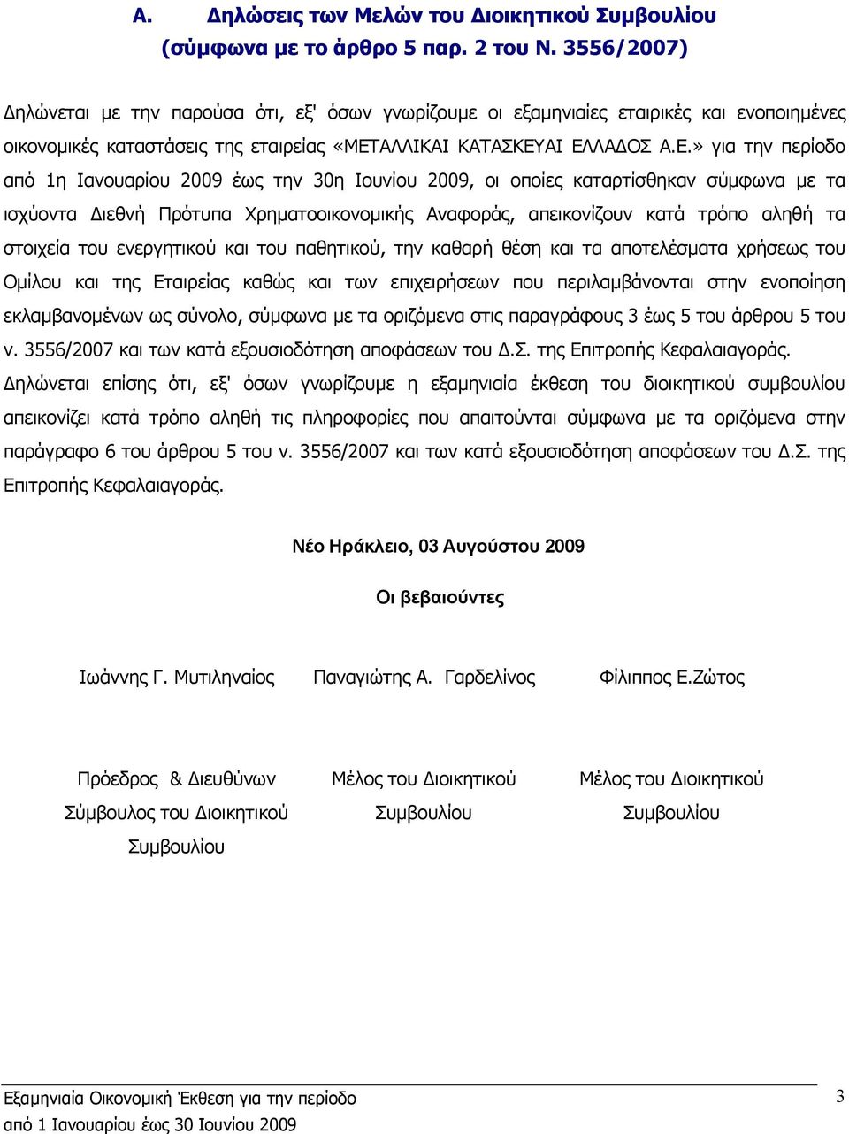 ΑΛΛΙΚΑΙ ΚΑΤΑΣΚΕΥ