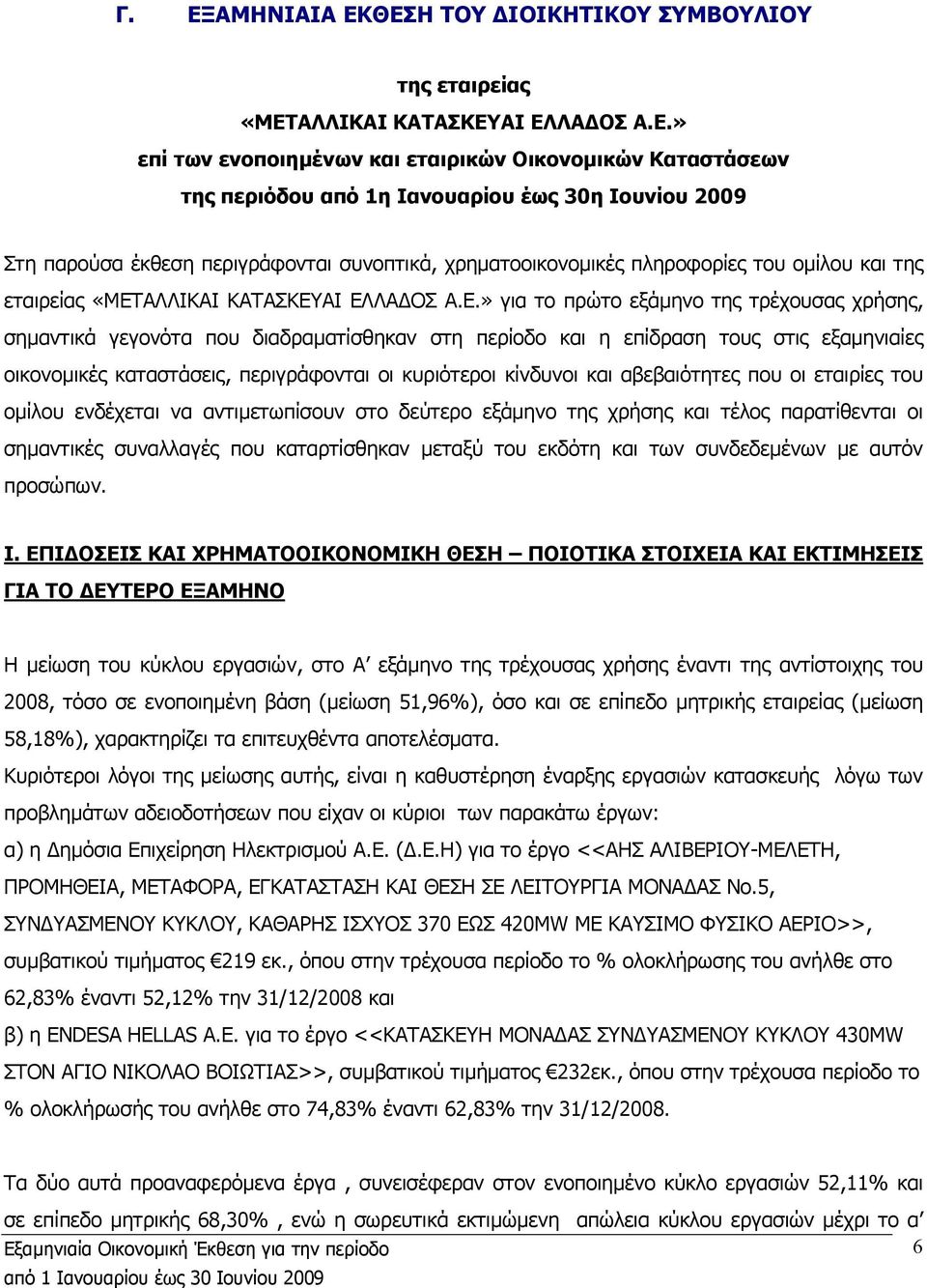 ΑΛΛΙΚΑΙ ΚΑΤΑΣΚΕΥ