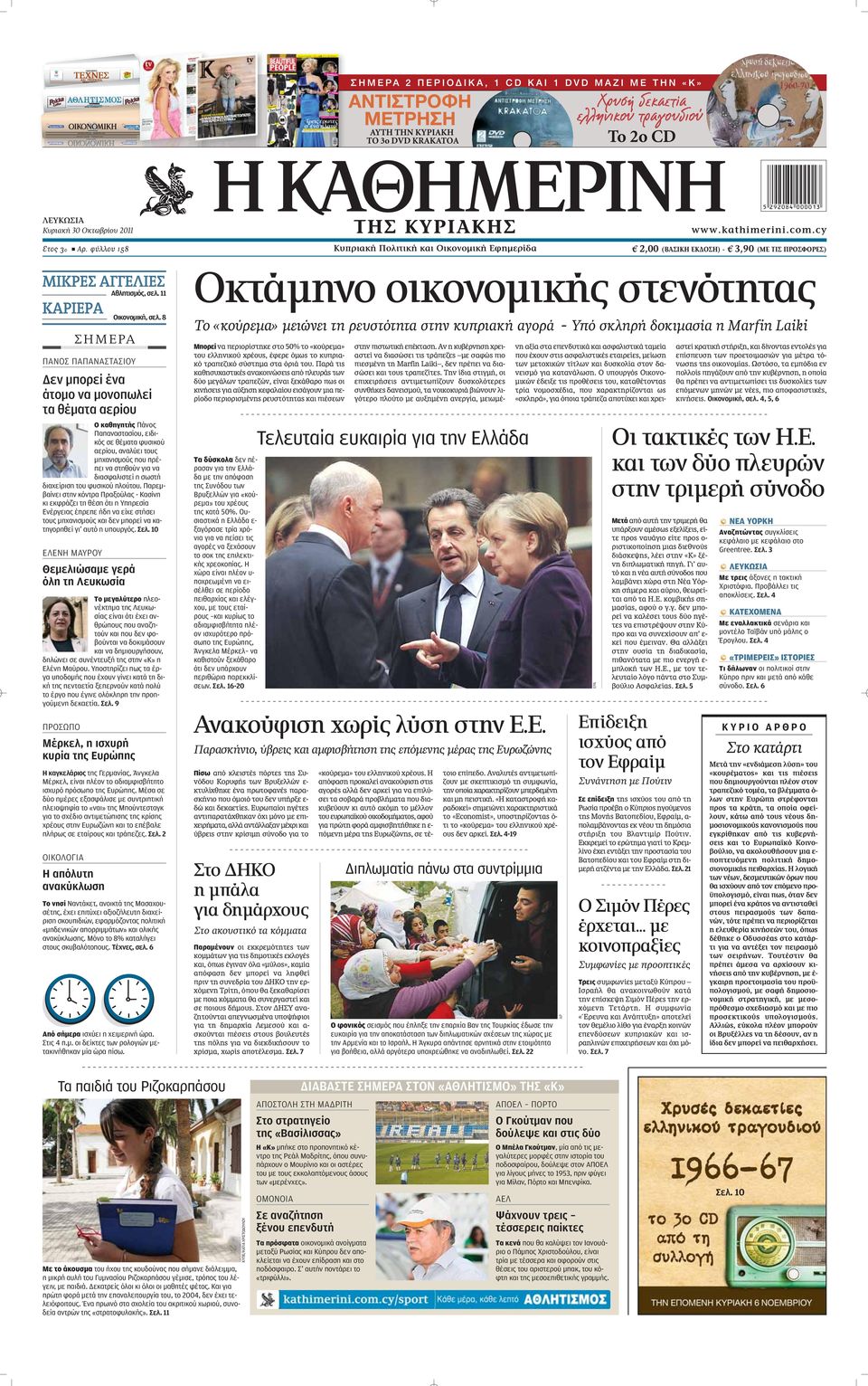 για να διασφαλιστεί η σωστή διαχείριση του φυσικού πλούτου.