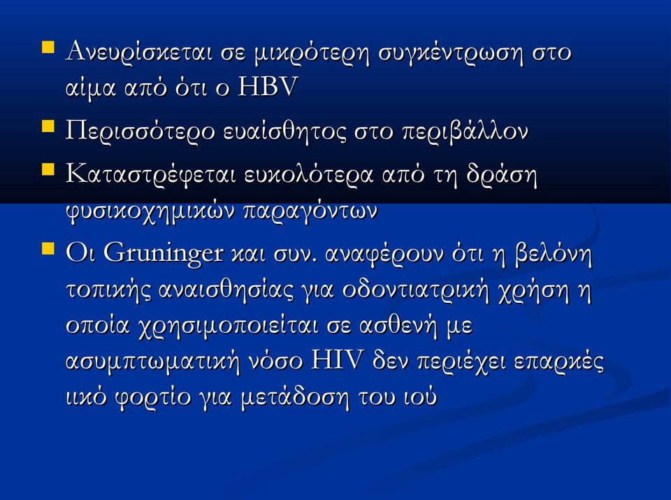 συν. αναφέρουν ότι η βελόνη τοπικής αναισθησίας για οδοντιατρική χρήση η οποία