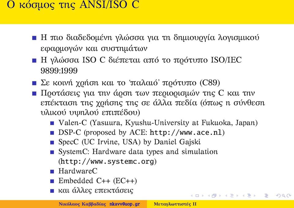 πεδία (όπως η σύνθεση υλικού υψηλού επιπέδου) Valen-C (Yasuura, Kyushu-University at Fukuoka, Japan) DSP-C (proposed by ACE: http://www.ace.