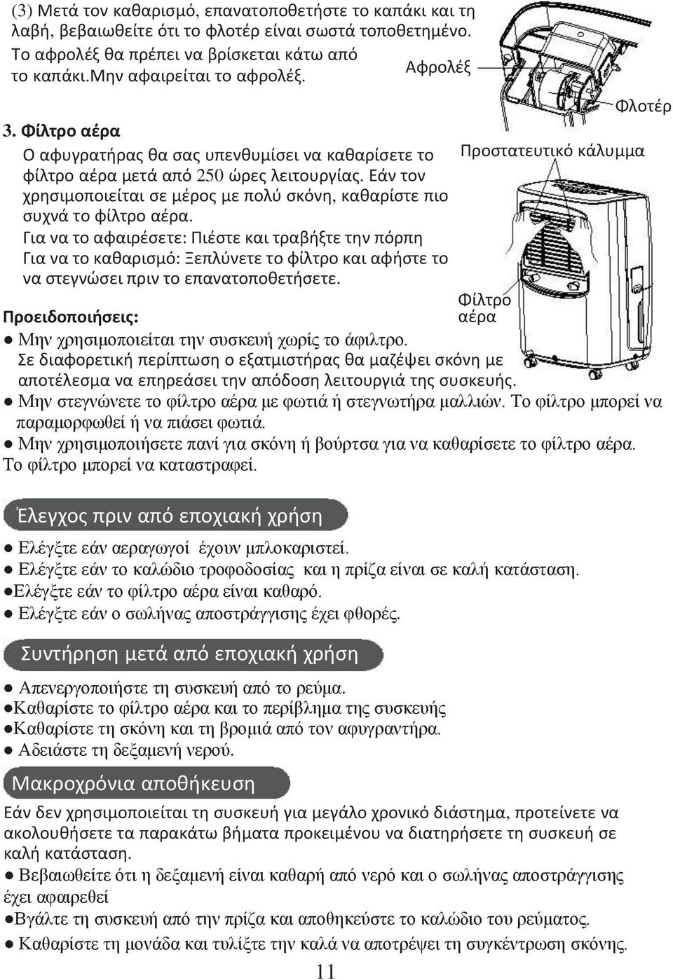 ο ι α ό ο ια ί ο α α α α π α έ α α α π α α α α α έ α α α α α έ α απ. ά α ό ο ια π π απ α. Κα α α α α π α Κα α α απ α α αέ α.