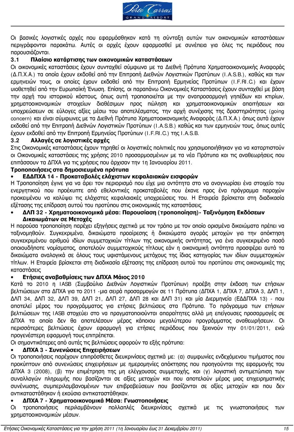 1 Πλαίσιο κατάρτισης των οικονομικών καταστάσεων Οι οικονομικές καταστάσεις έχουν συνταχθεί σύμφωνα με τα Διεθνή Πρότυπα Χρηματοοικονομικής Αν