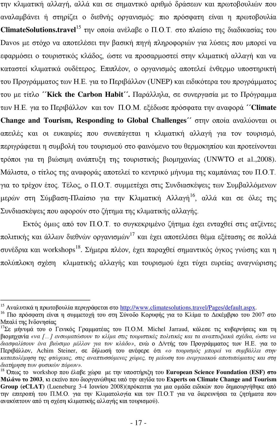 ζην πιαίζην ηεο δηαδηθαζίαο ηνπ Davos κε ζηφρν λα απνηειέζεη ηελ βαζηθή πεγή πιεξνθνξηψλ γηα ιχζεηο πνπ κπνξεί λα εθαξκφζεη ν ηνπξηζηηθφο θιάδνο, ψζηε λα πξνζαξκνζηεί ζηελ θιηκαηηθή αιιαγή θαη λα