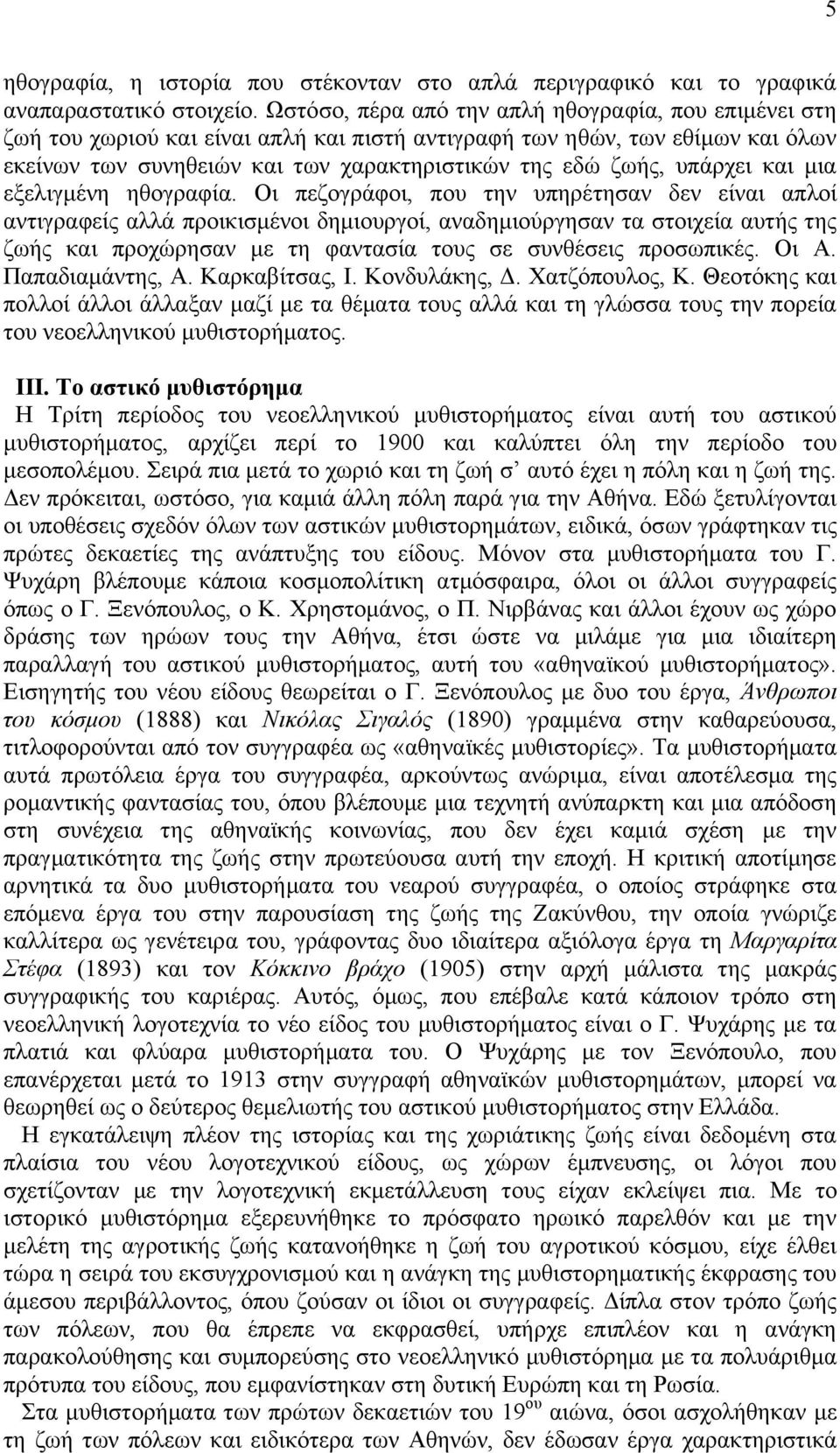 ππάξρεη θαη κηα εμειηγκέλε εζνγξαθία.