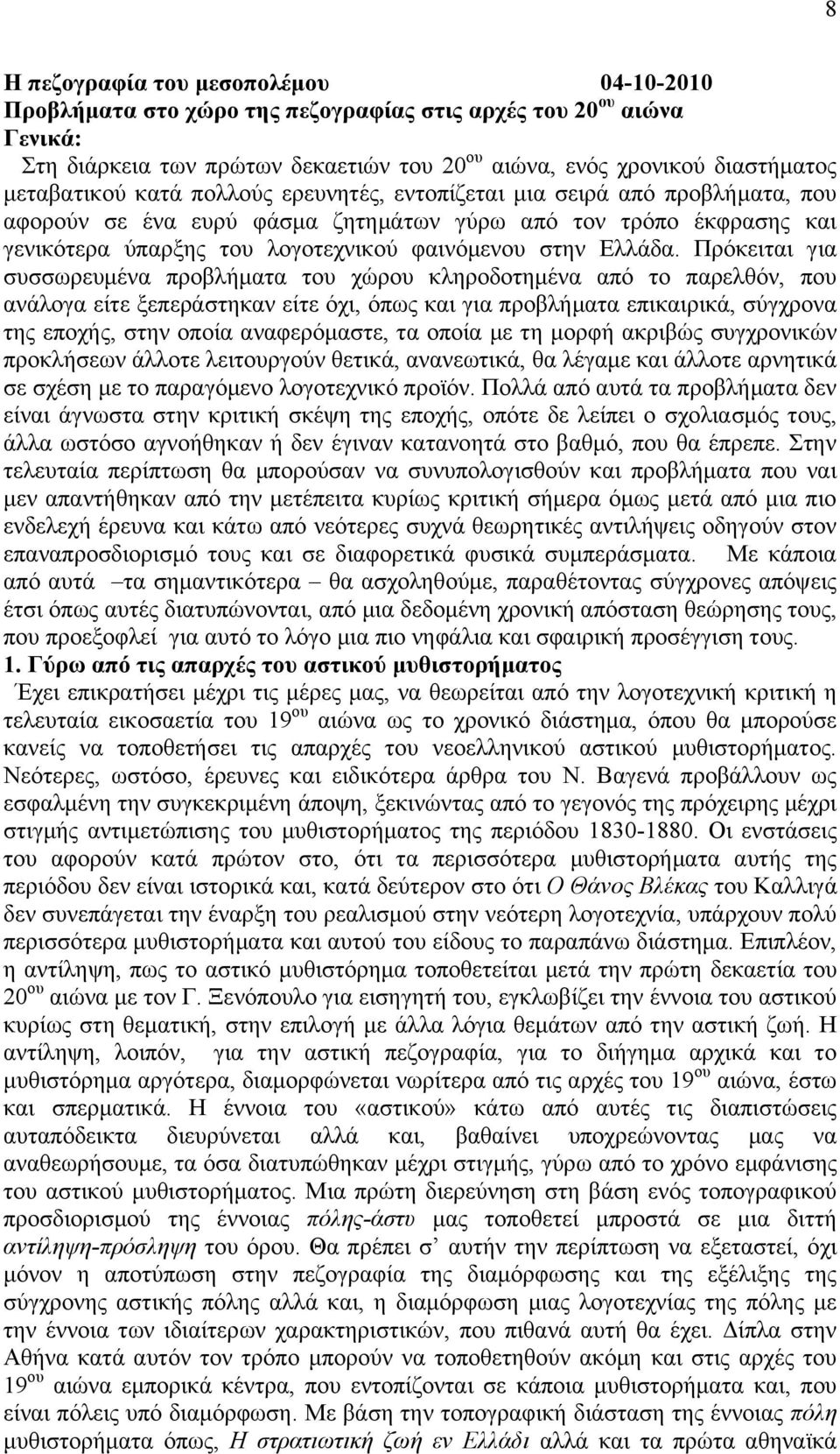 Βιιάδα.