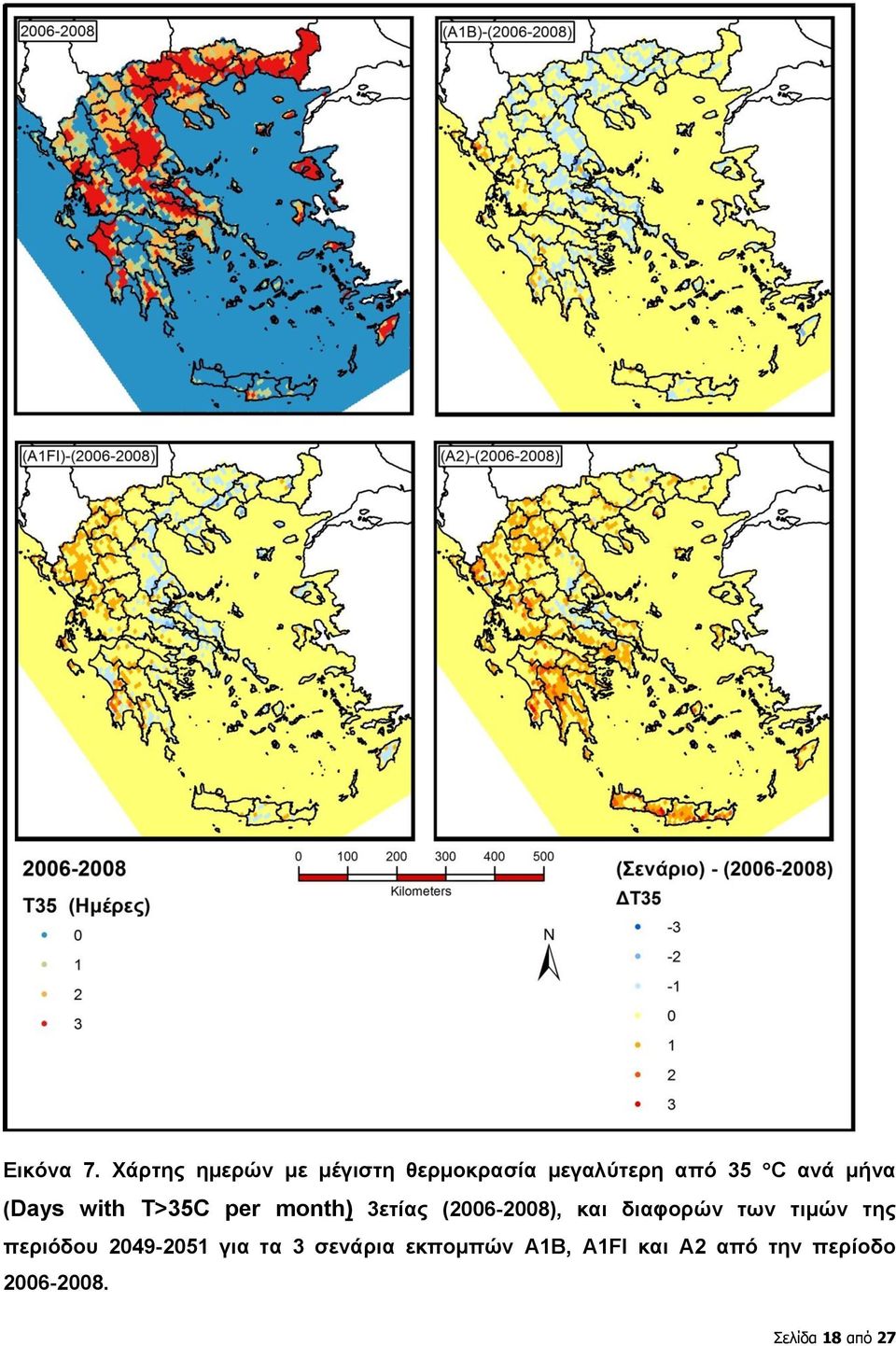 μήνα (Days with T>35C per month) 3ετίας (2006-2008), και